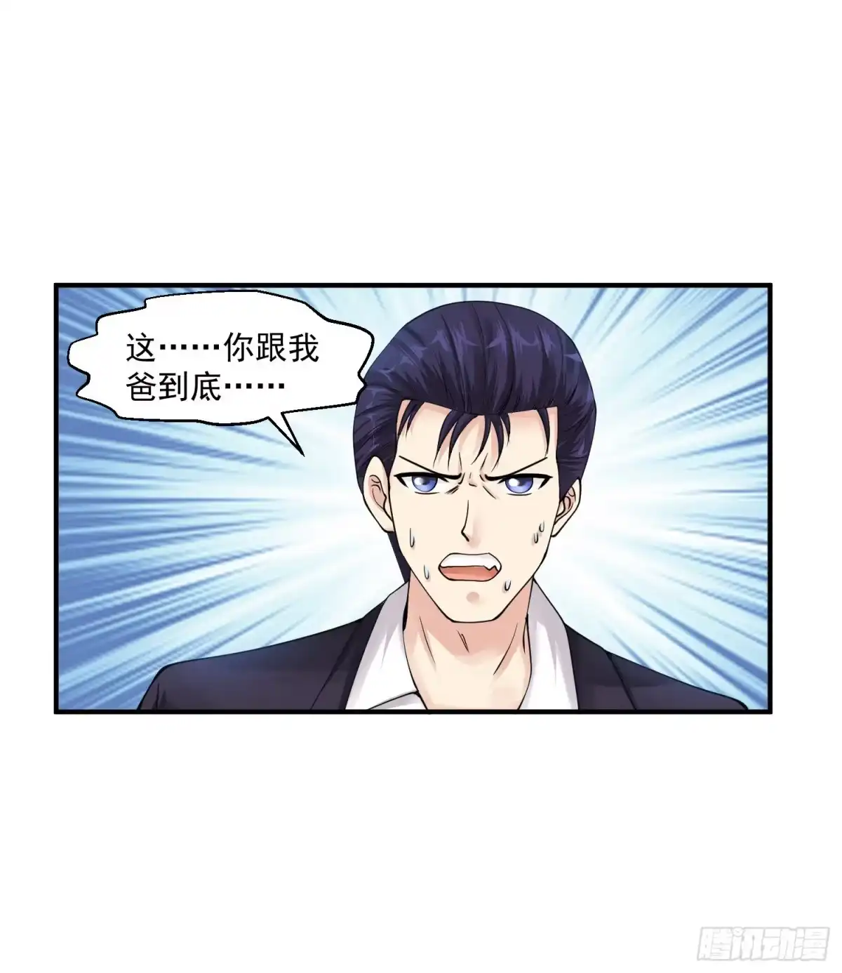 《绝品医圣》第23话 狠敲竹杠 第7页