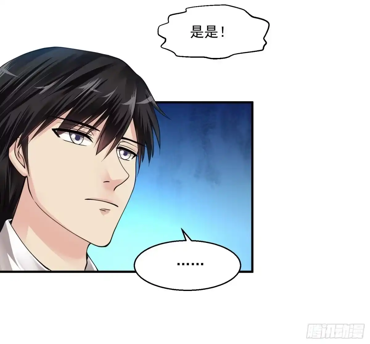 《绝品医圣》第23话 狠敲竹杠 第14页