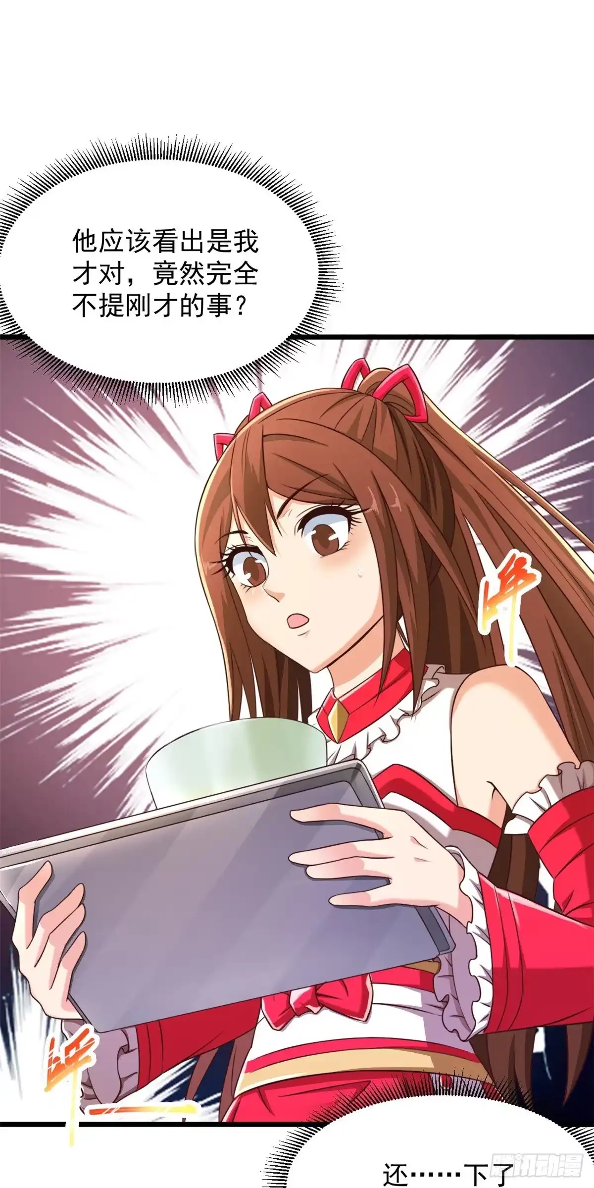 《绝品医圣》第237话 金屋藏娇 第19页