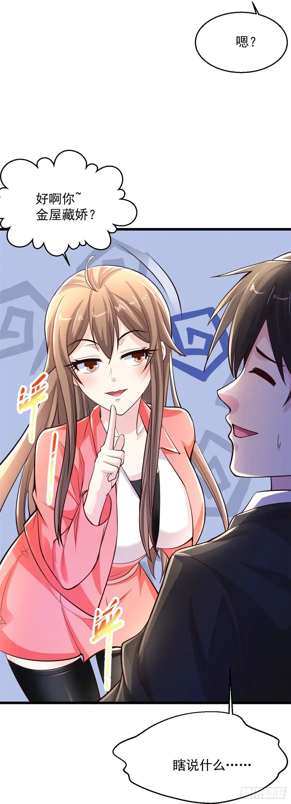 《绝品医圣》第237话 金屋藏娇 第43页