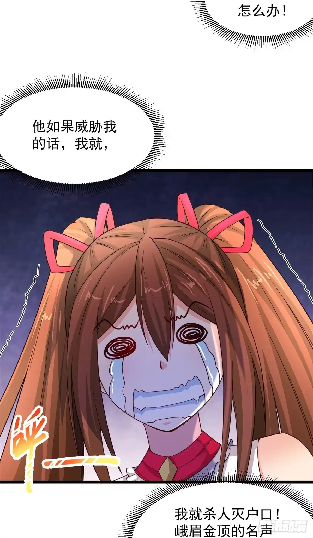 《绝品医圣》第237话 金屋藏娇 第14页