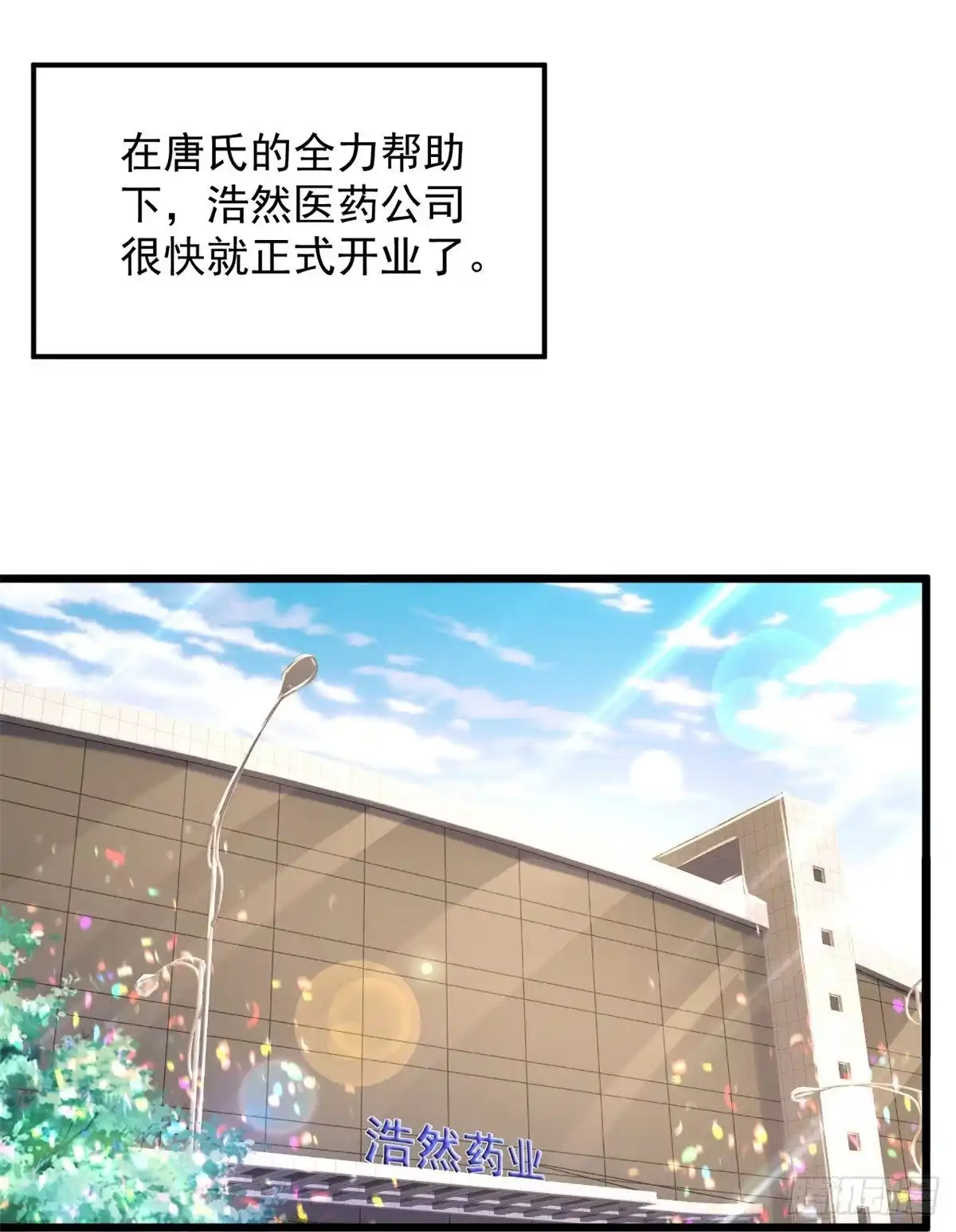 《绝品医圣》第237话 金屋藏娇 第26页