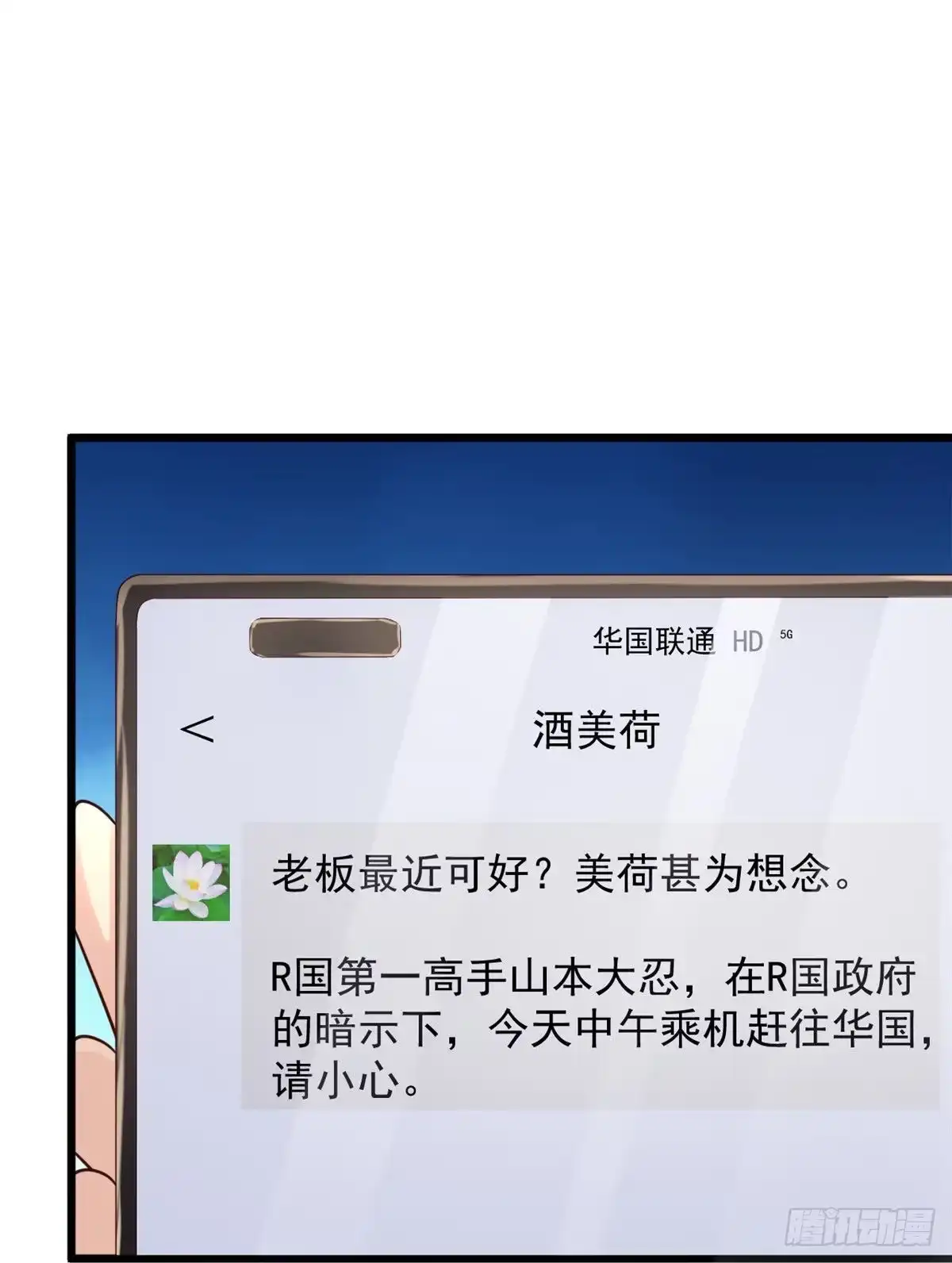 《绝品医圣》第237话 金屋藏娇 第33页