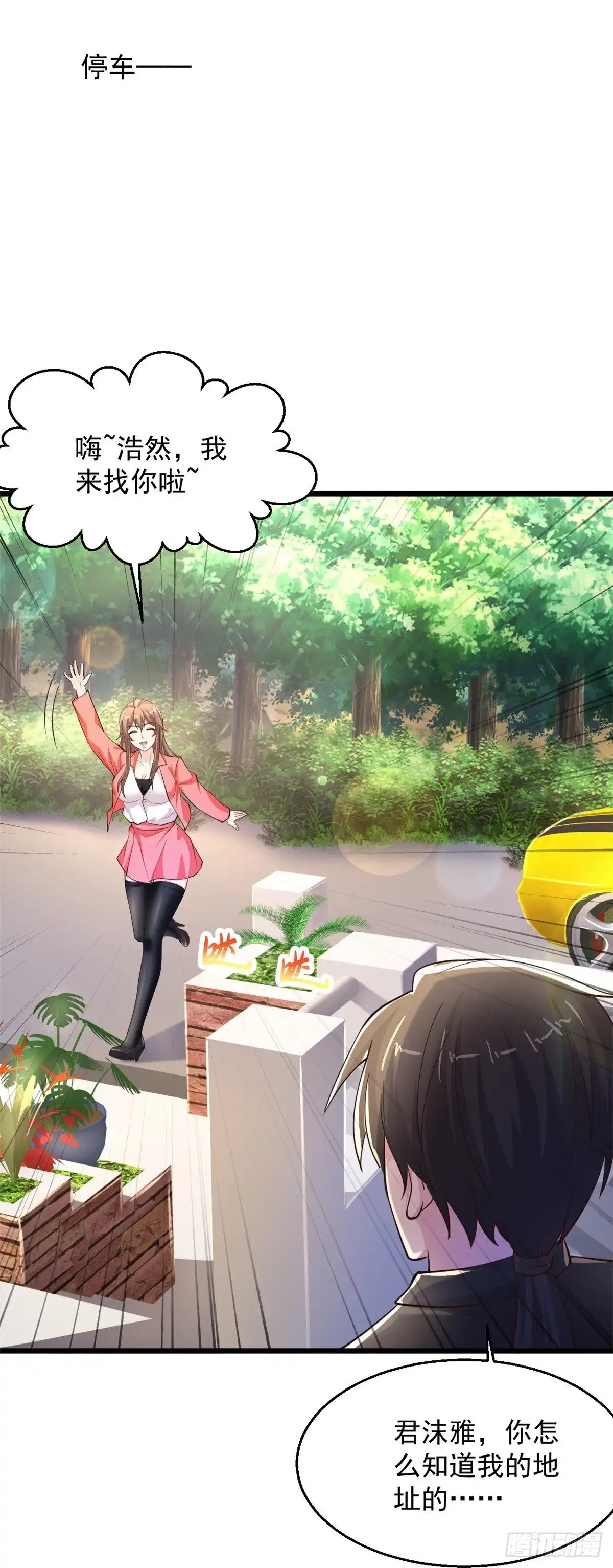 《绝品医圣》第237话 金屋藏娇 第39页