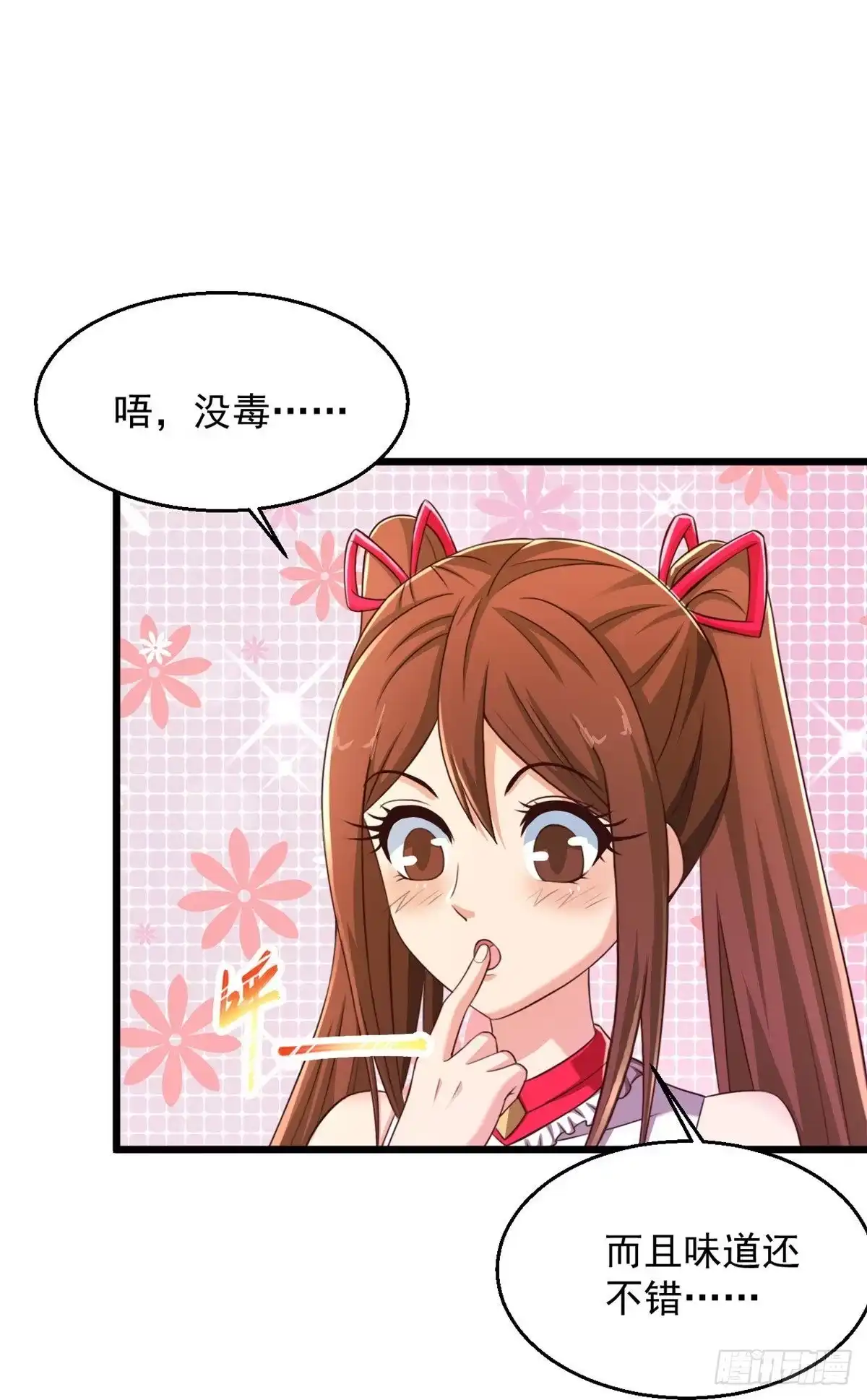 《绝品医圣》第237话 金屋藏娇 第21页