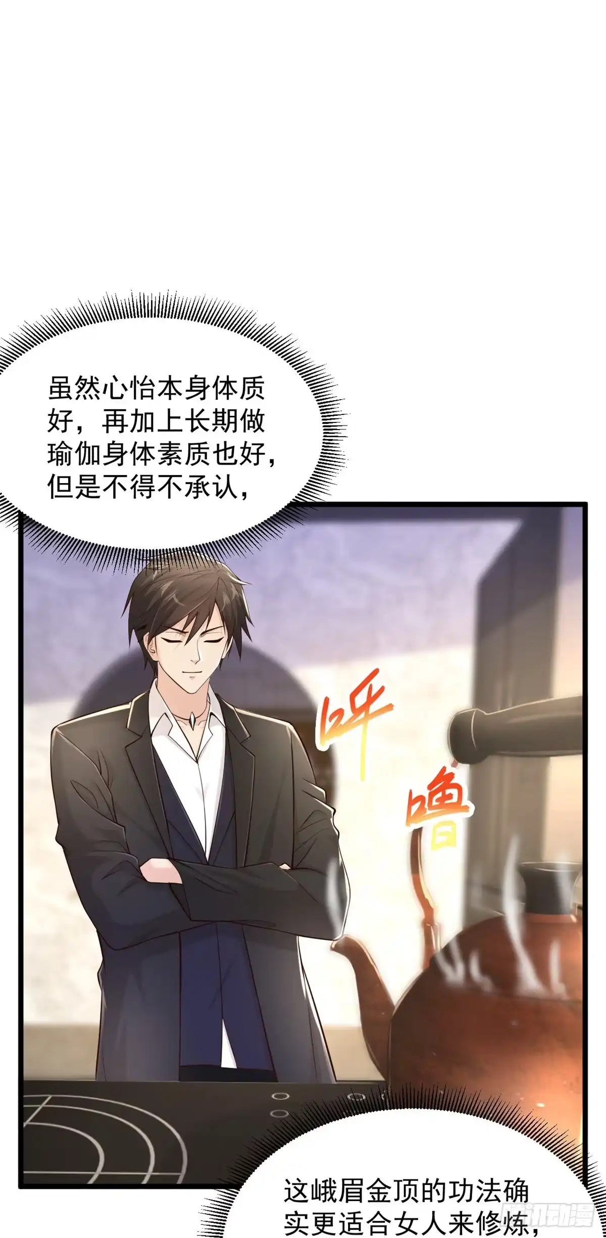 《绝品医圣》第237话 金屋藏娇 第30页