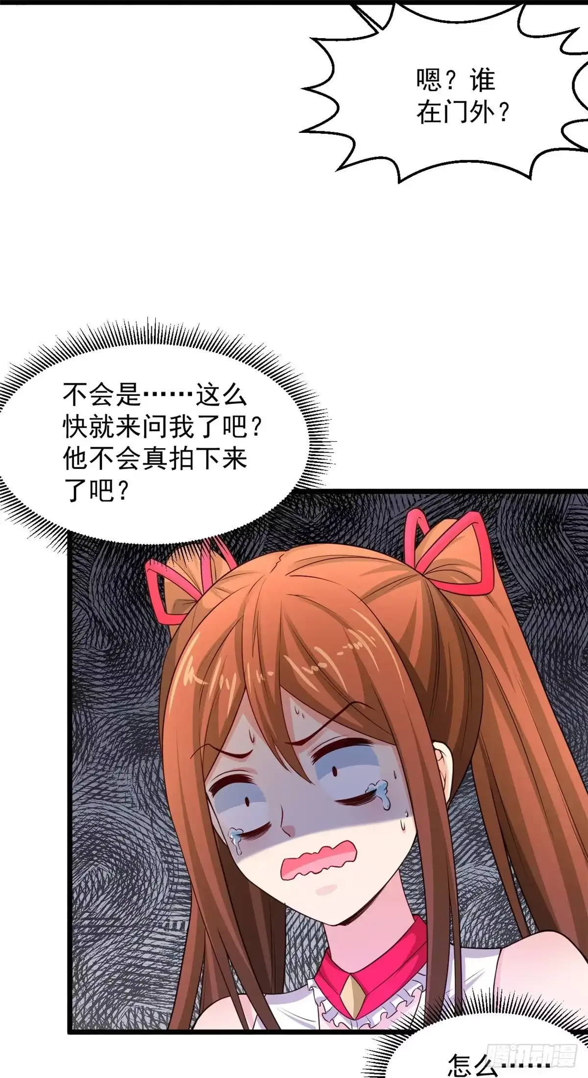 《绝品医圣》第237话 金屋藏娇 第13页