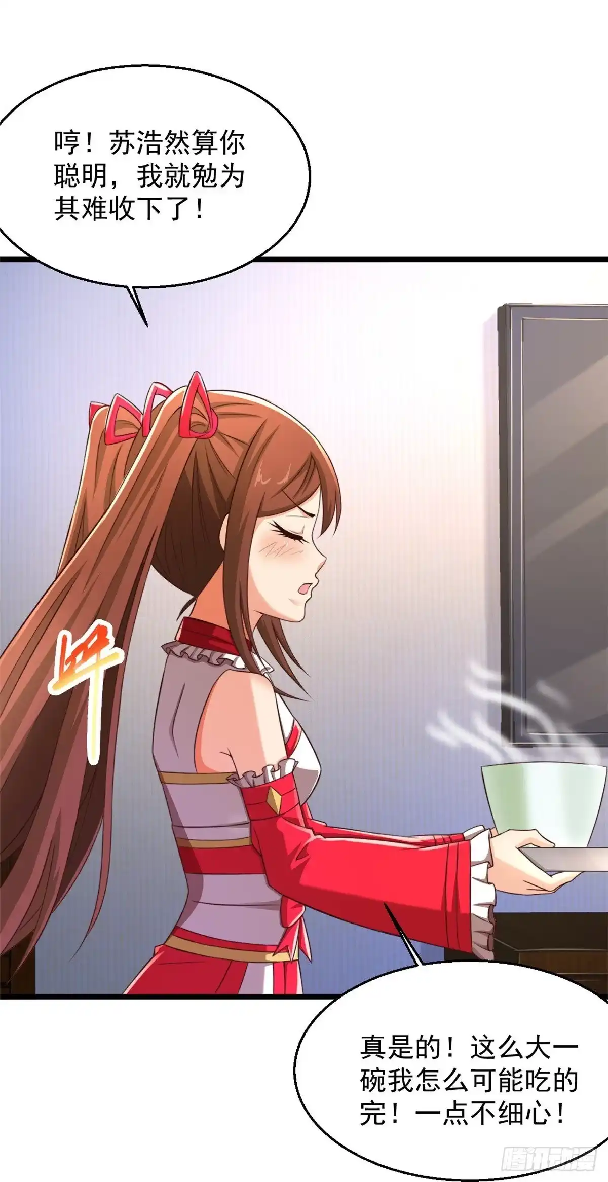 《绝品医圣》第237话 金屋藏娇 第22页