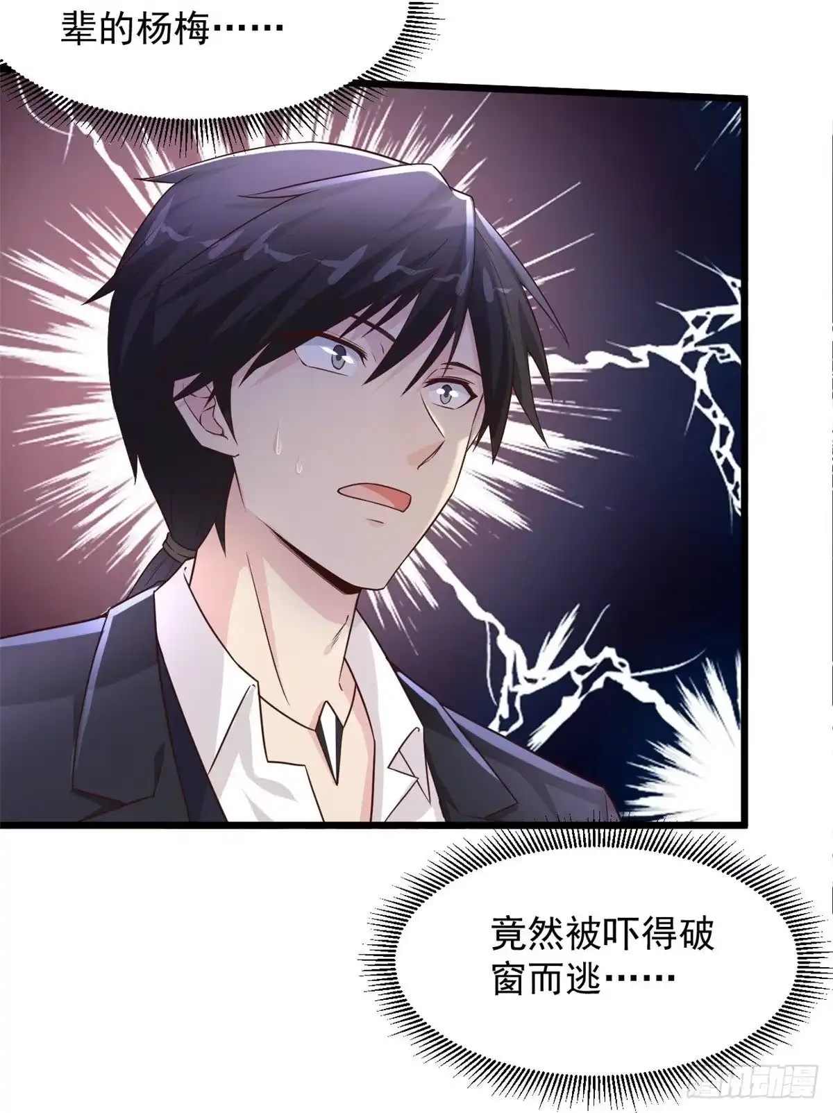 《绝品医圣》第237话 金屋藏娇 第7页