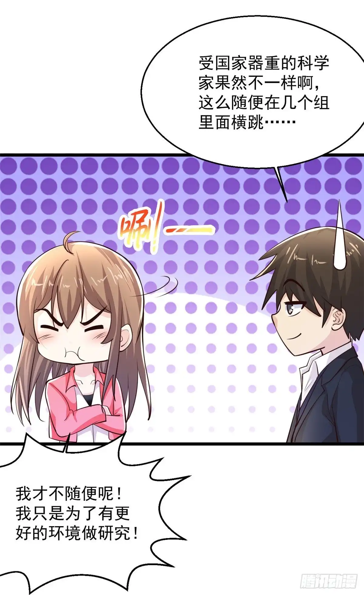 《绝品医圣》第237话 金屋藏娇 第41页