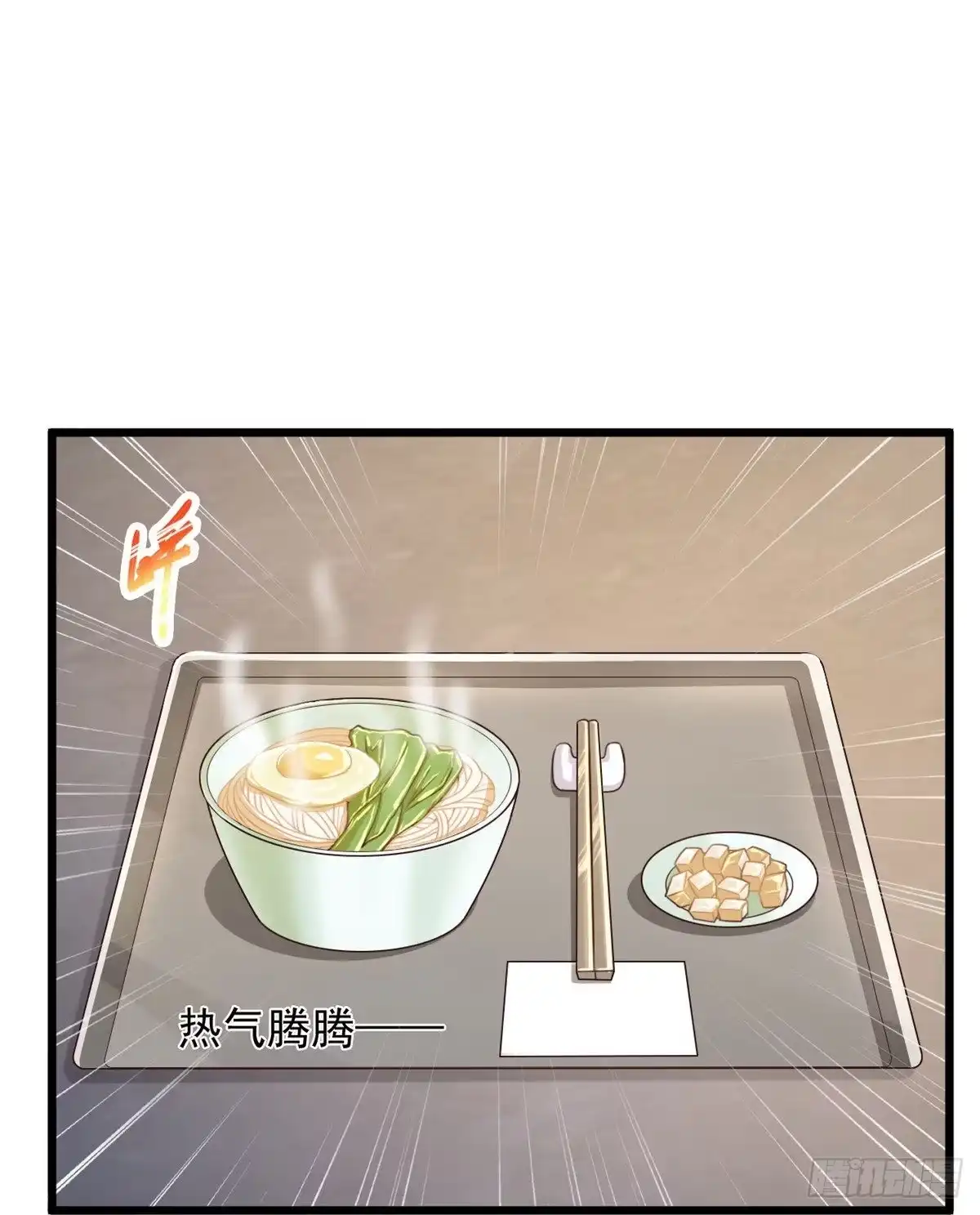 《绝品医圣》第237话 金屋藏娇 第17页