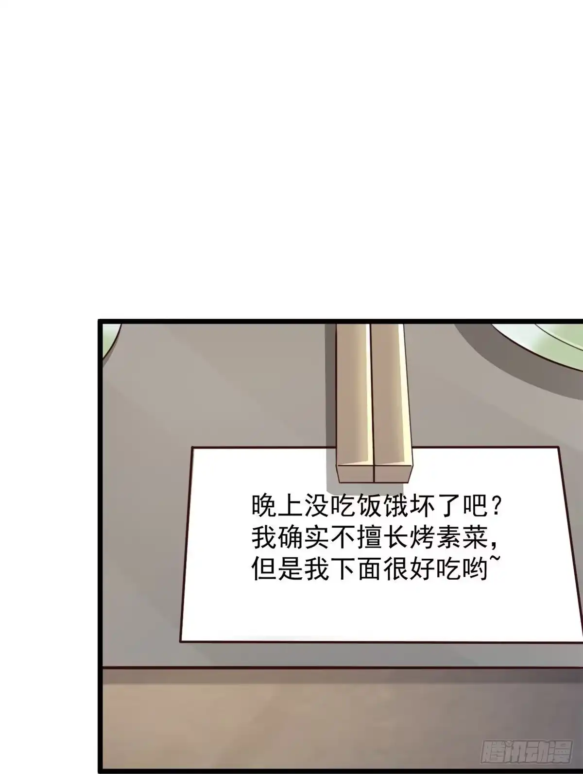 《绝品医圣》第237话 金屋藏娇 第18页