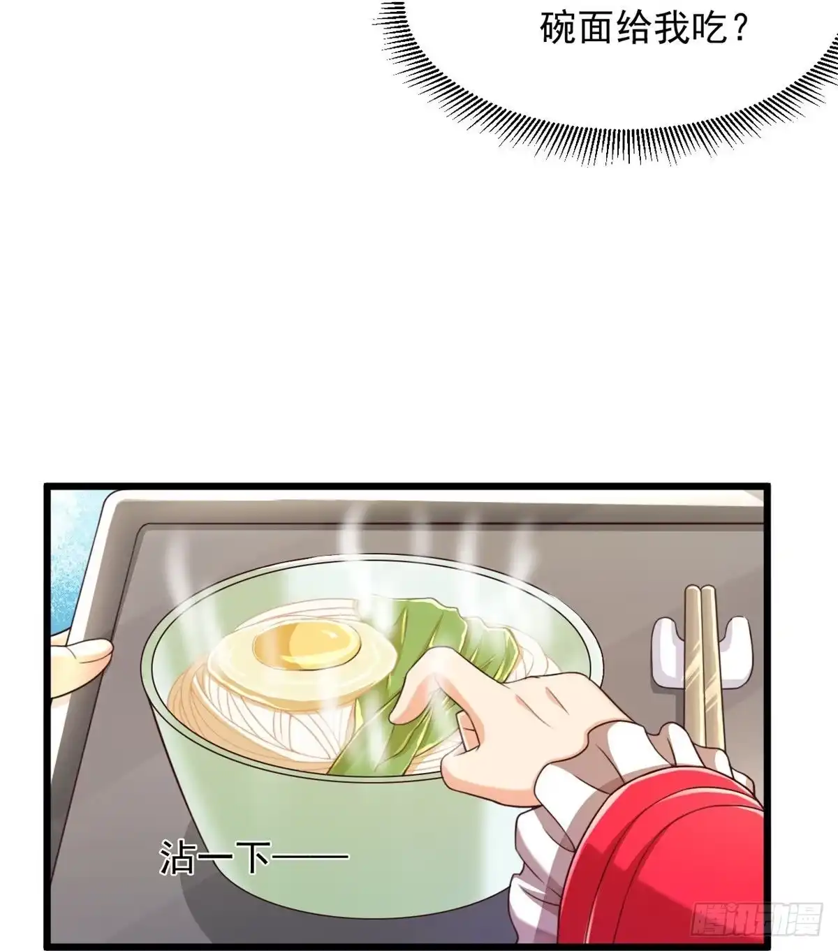 《绝品医圣》第237话 金屋藏娇 第20页