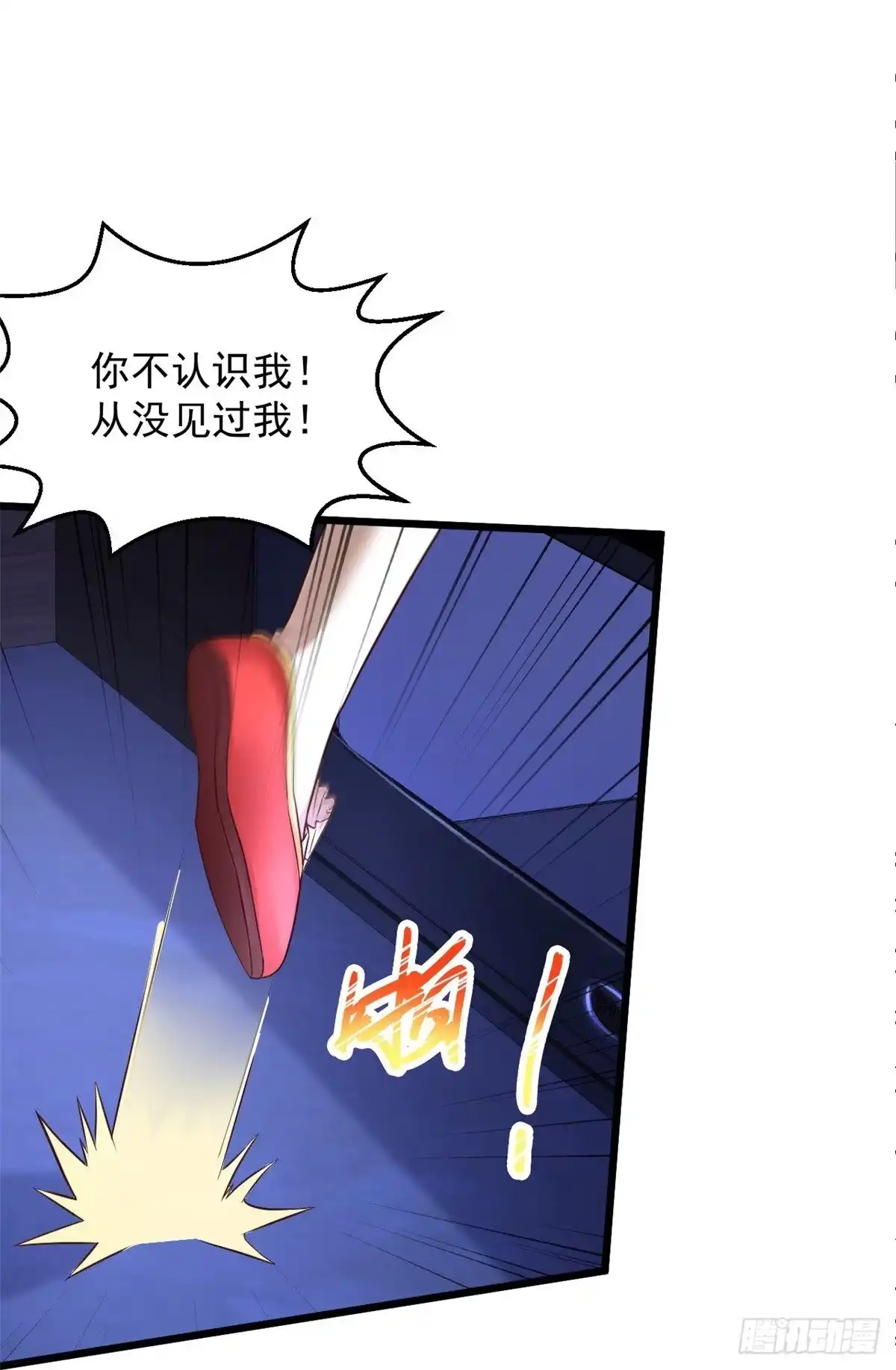 《绝品医圣》第237话 金屋藏娇 第5页