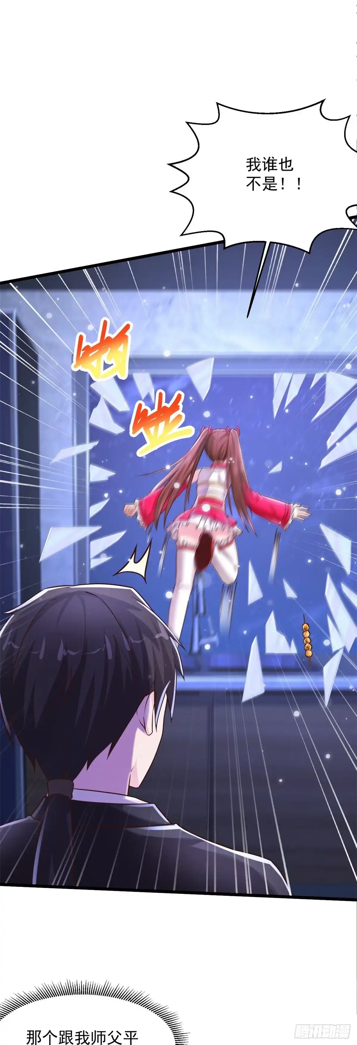 《绝品医圣》第237话 金屋藏娇 第6页