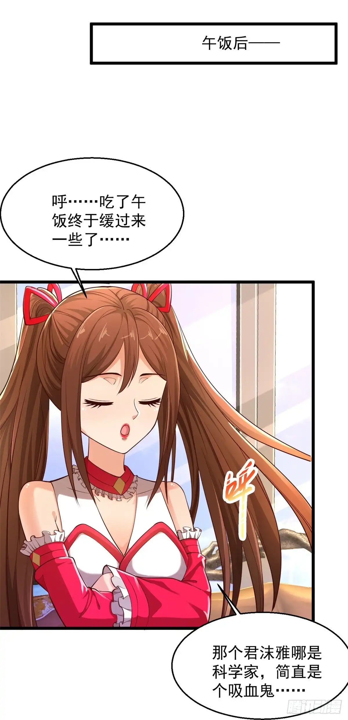 《绝品医圣》第238话 吸血鬼 第29页