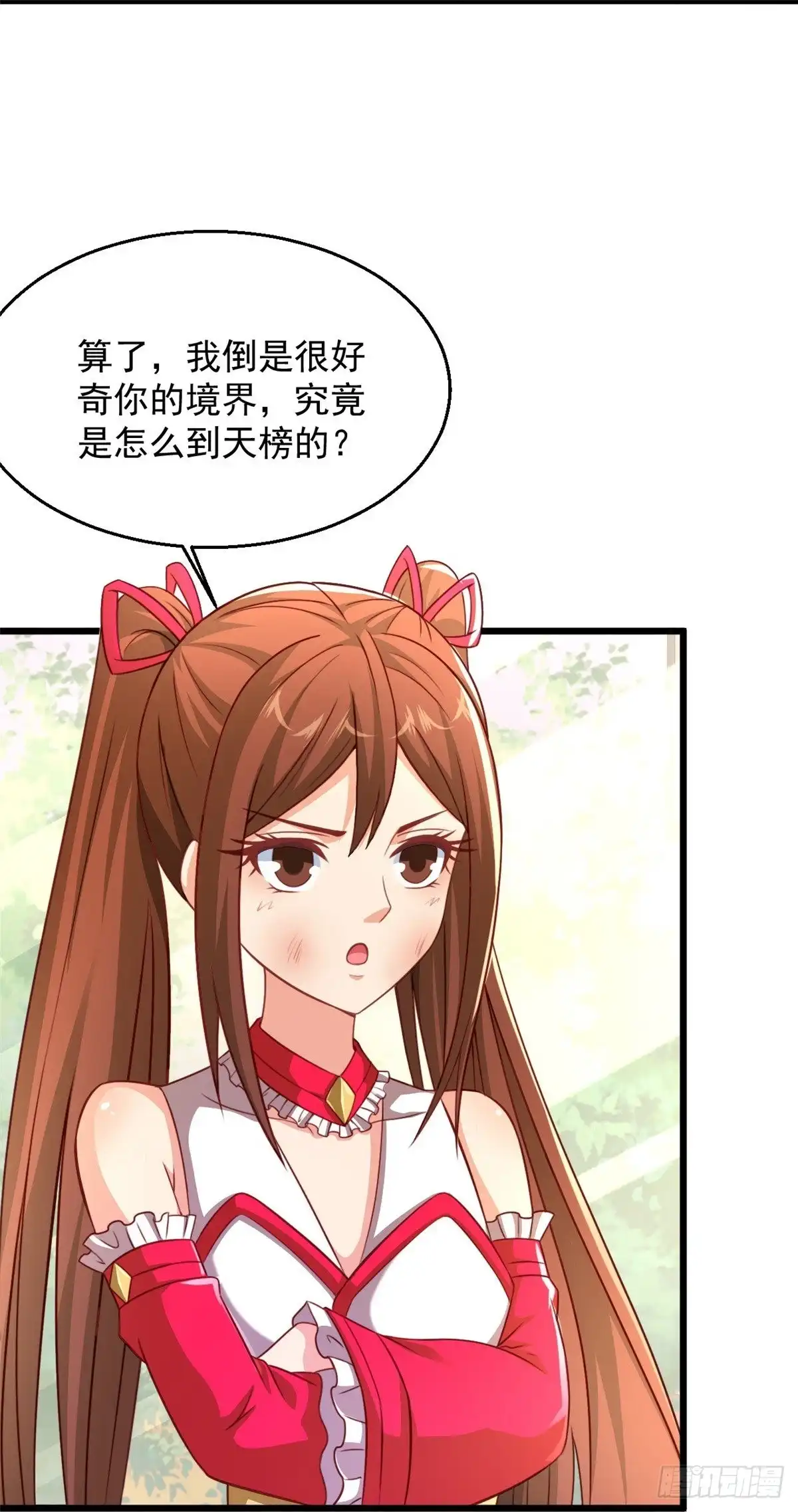 《绝品医圣》第238话 吸血鬼 第13页