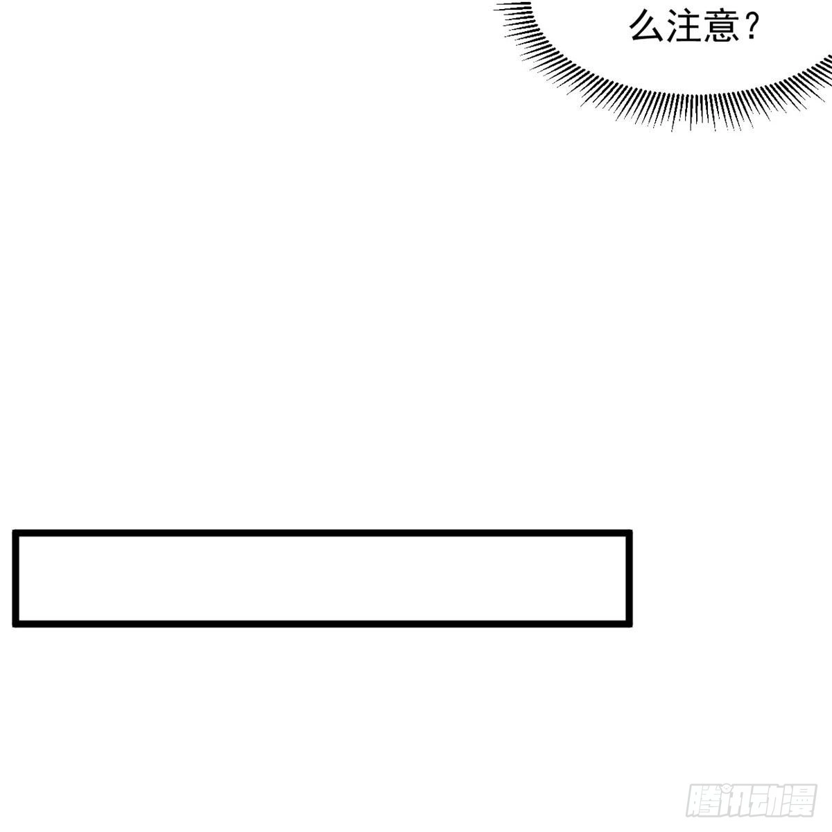 《绝品医圣》第238话 吸血鬼 第28页
