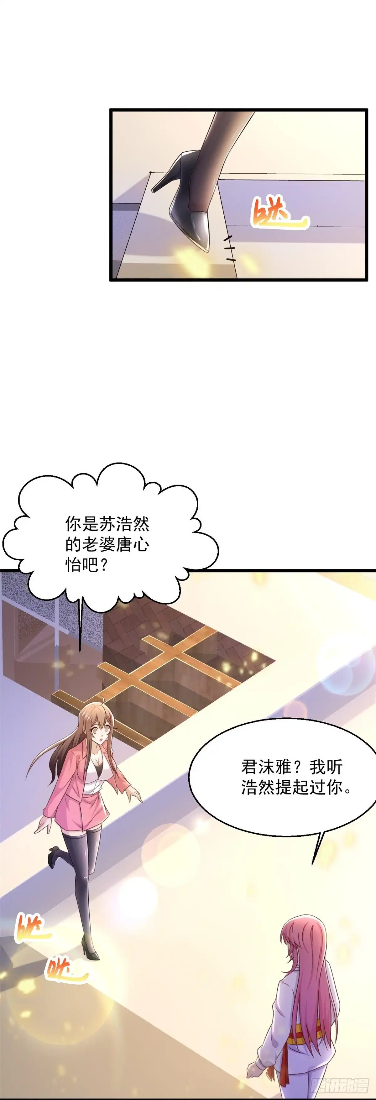 《绝品医圣》第238话 吸血鬼 第5页