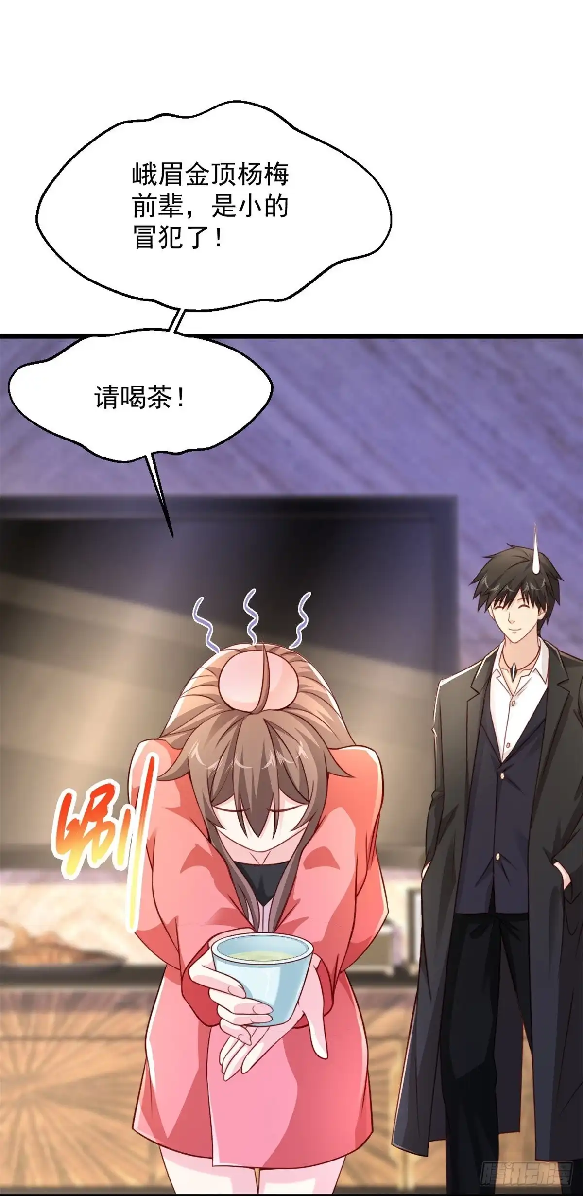 《绝品医圣》第238话 吸血鬼 第12页