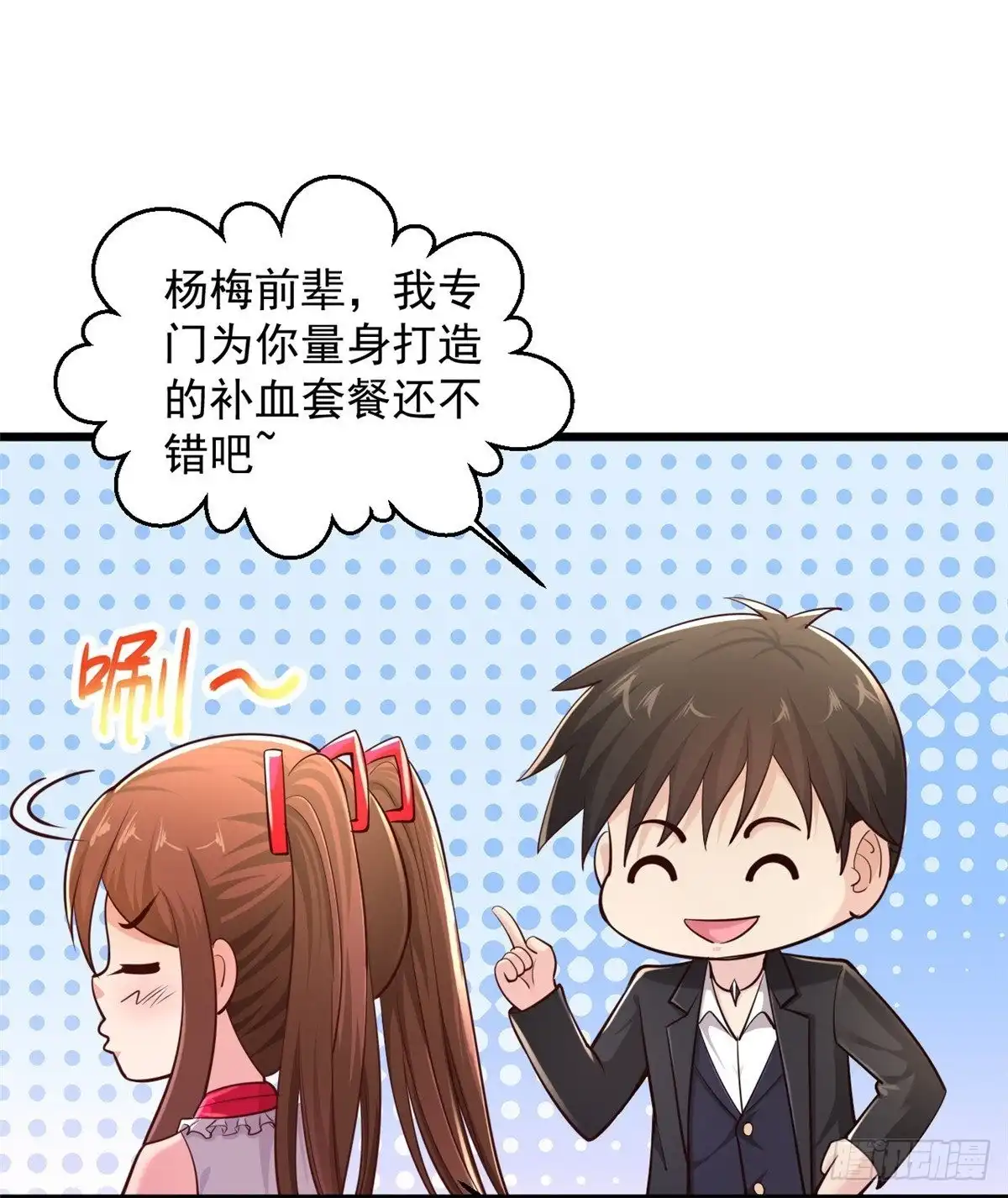 《绝品医圣》第238话 吸血鬼 第30页