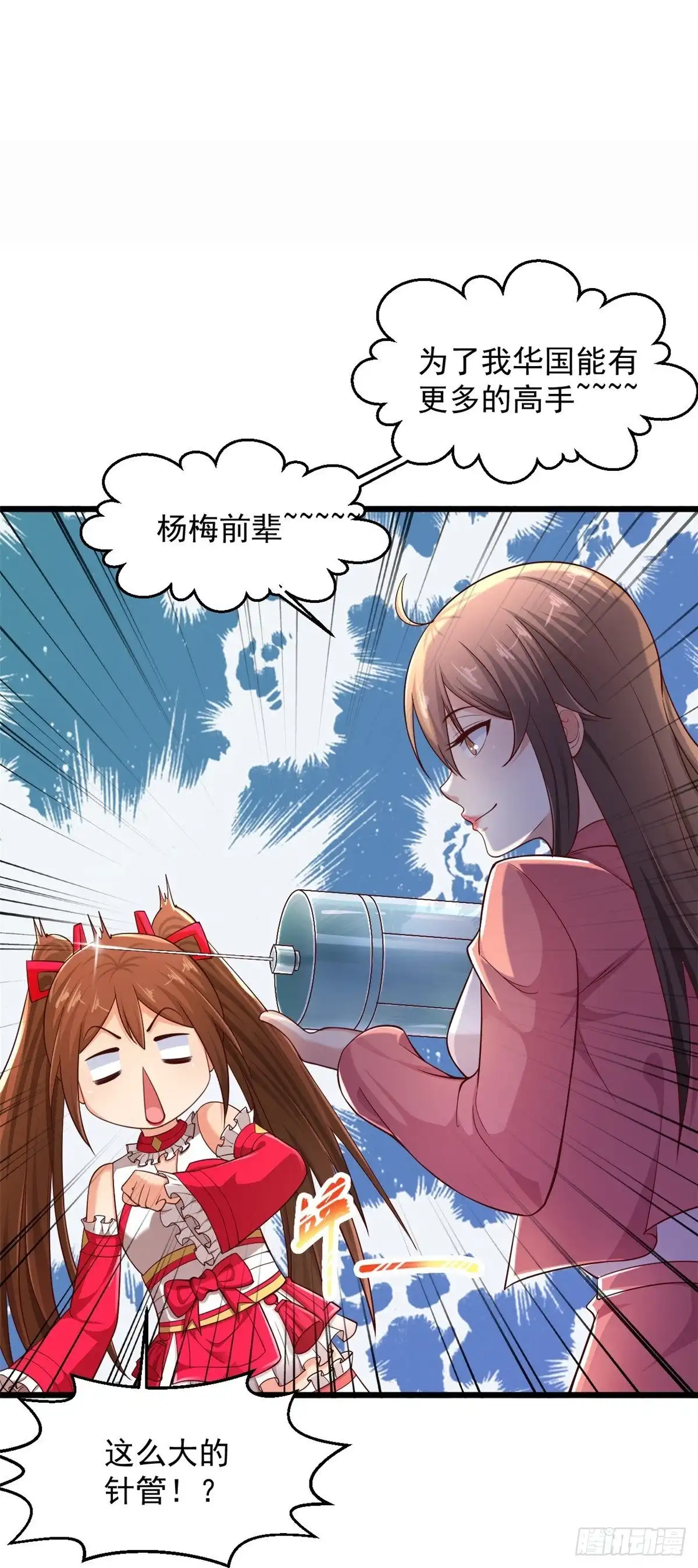 《绝品医圣》第238话 吸血鬼 第23页