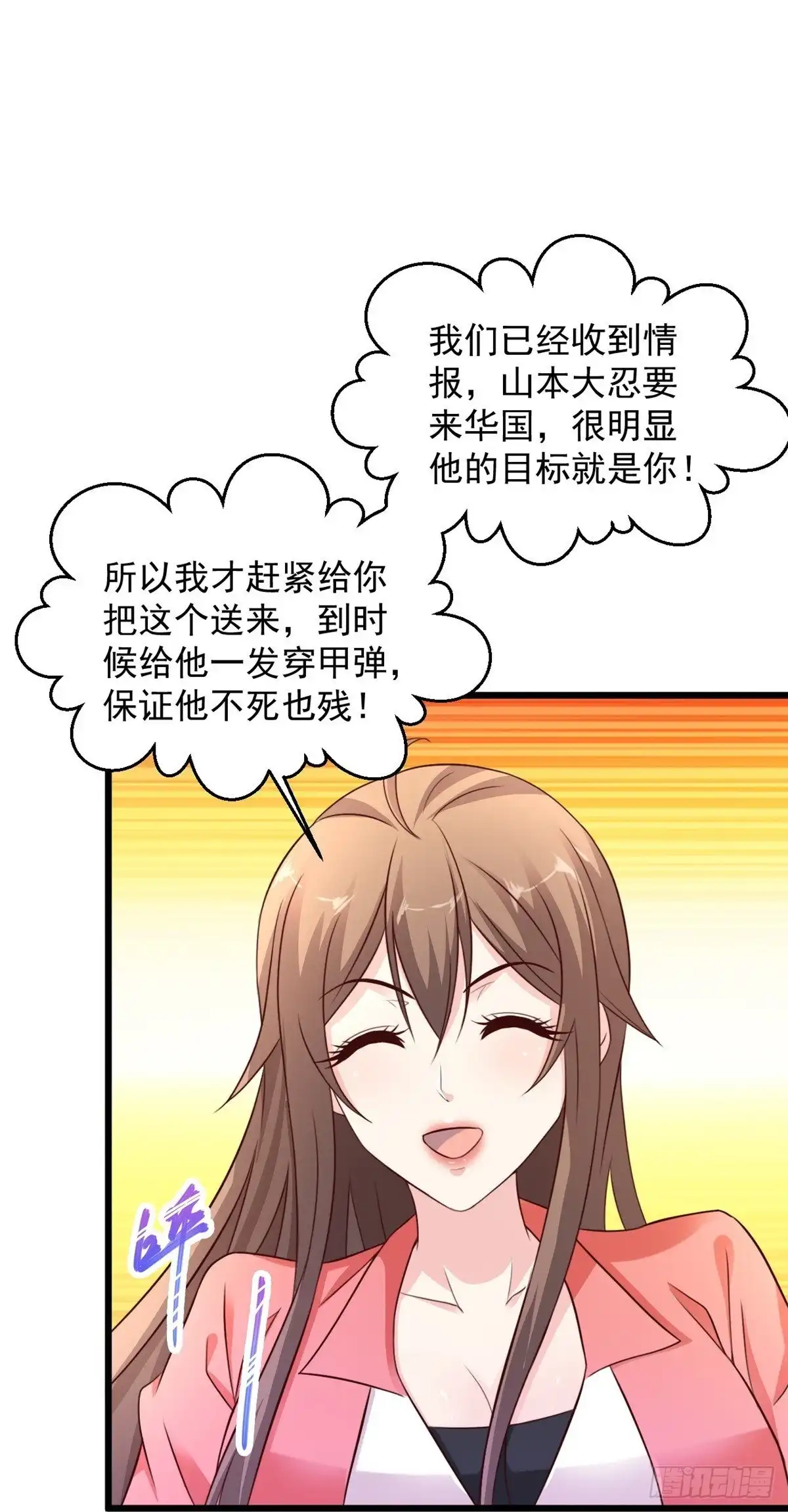 《绝品医圣》第238话 吸血鬼 第35页