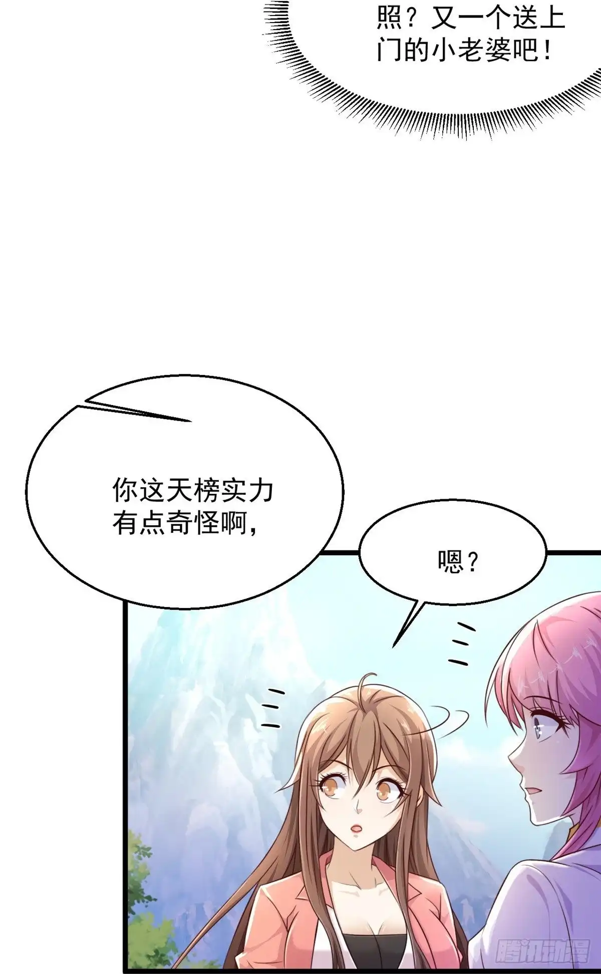 《绝品医圣》第238话 吸血鬼 第7页