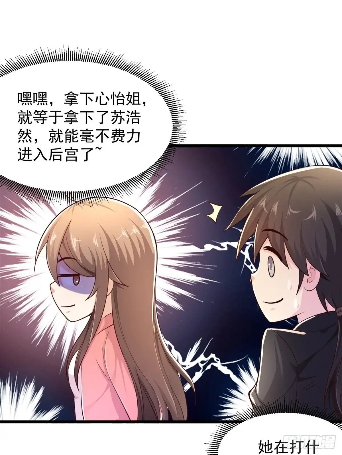 《绝品医圣》第238话 吸血鬼 第27页
