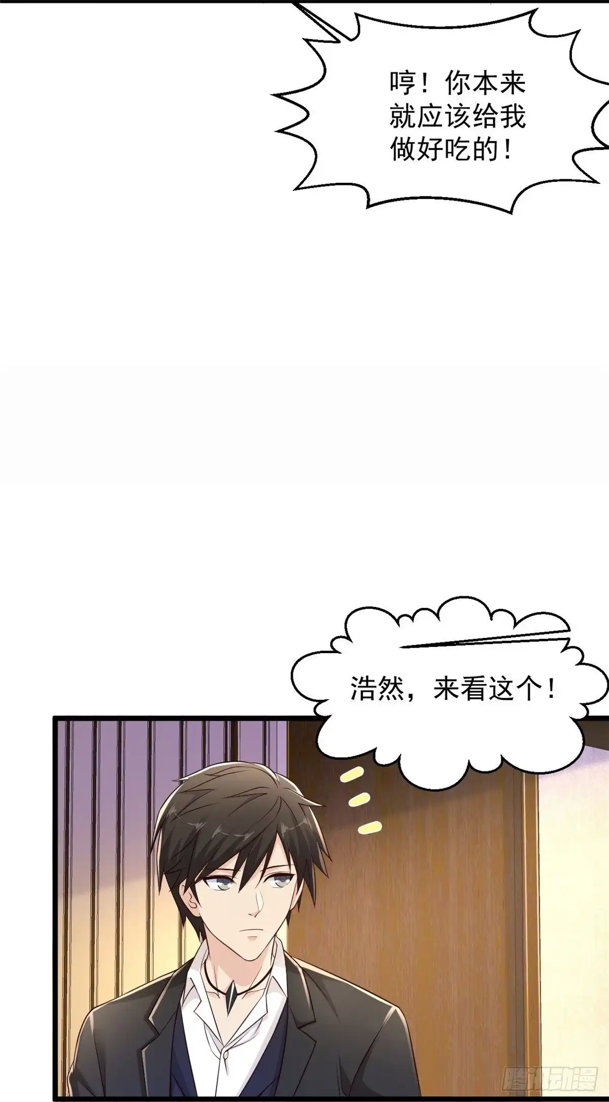 《绝品医圣》第238话 吸血鬼 第31页