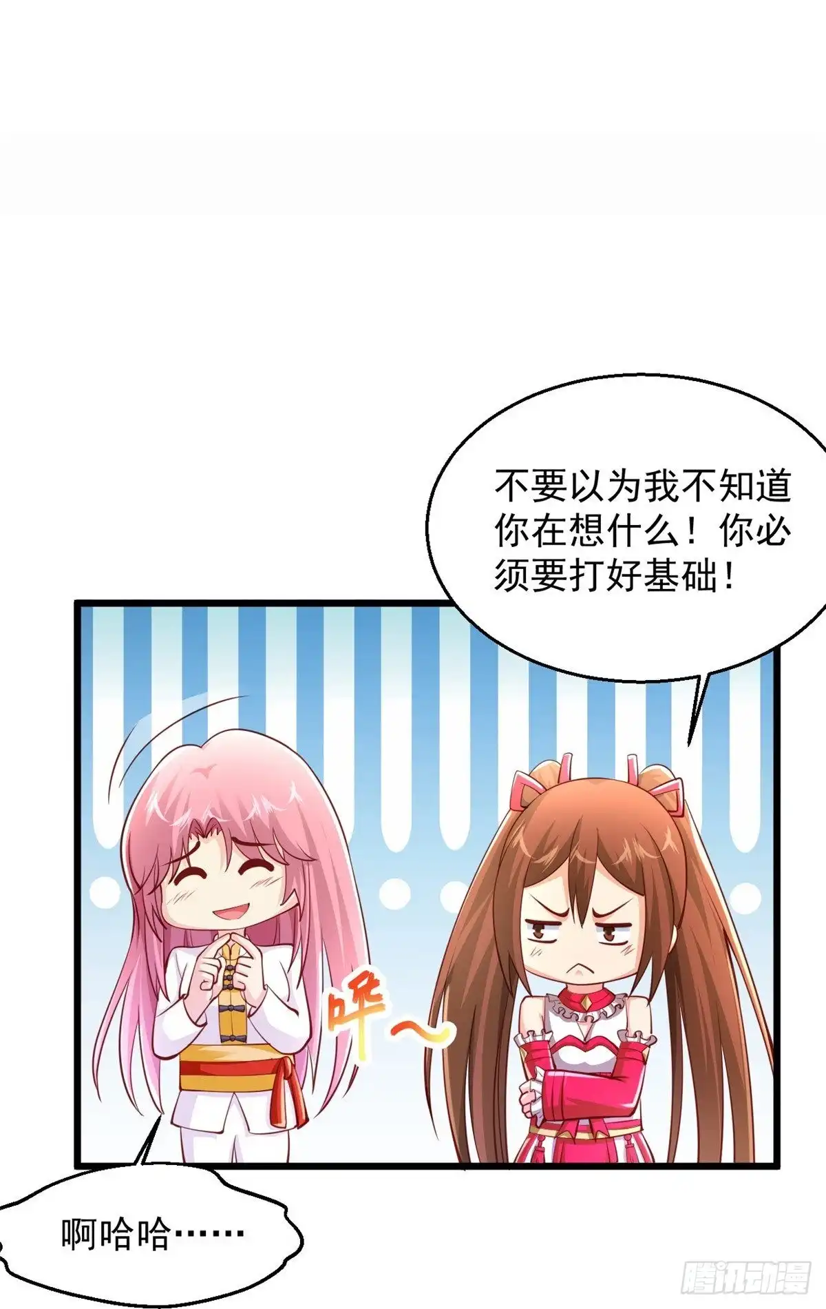 《绝品医圣》第238话 吸血鬼 第17页