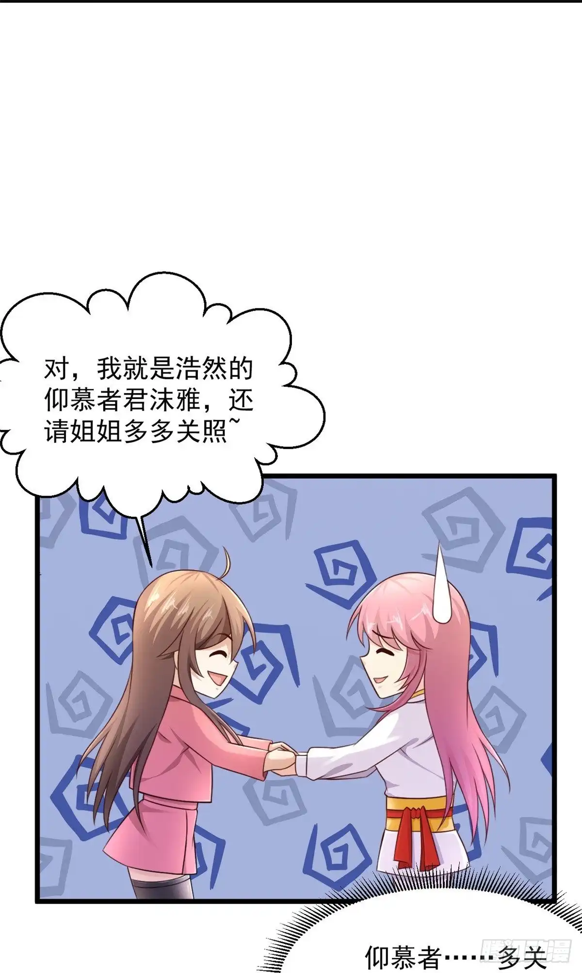 《绝品医圣》第238话 吸血鬼 第6页