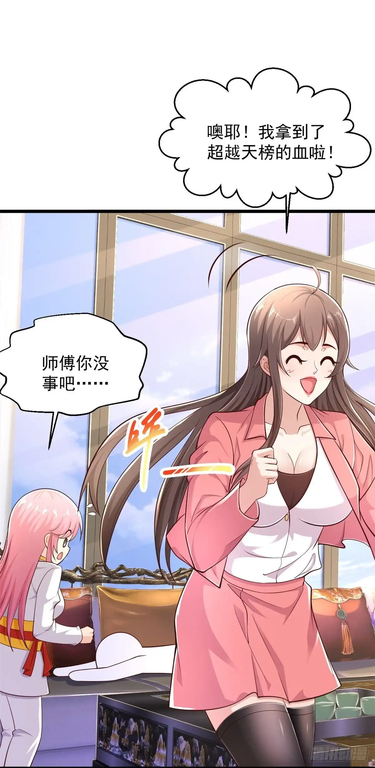 《绝品医圣》第238话 吸血鬼 第25页