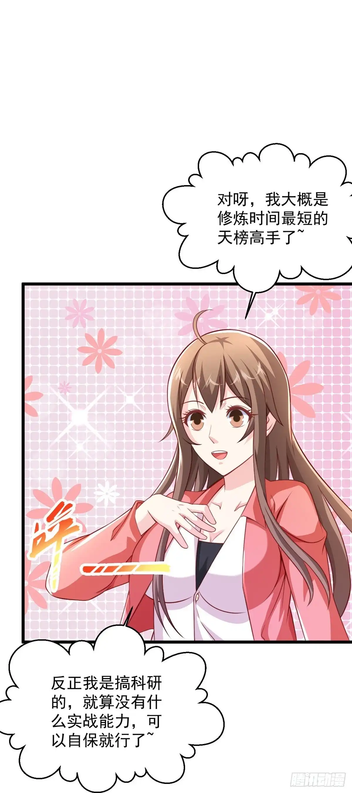 《绝品医圣》第238话 吸血鬼 第15页