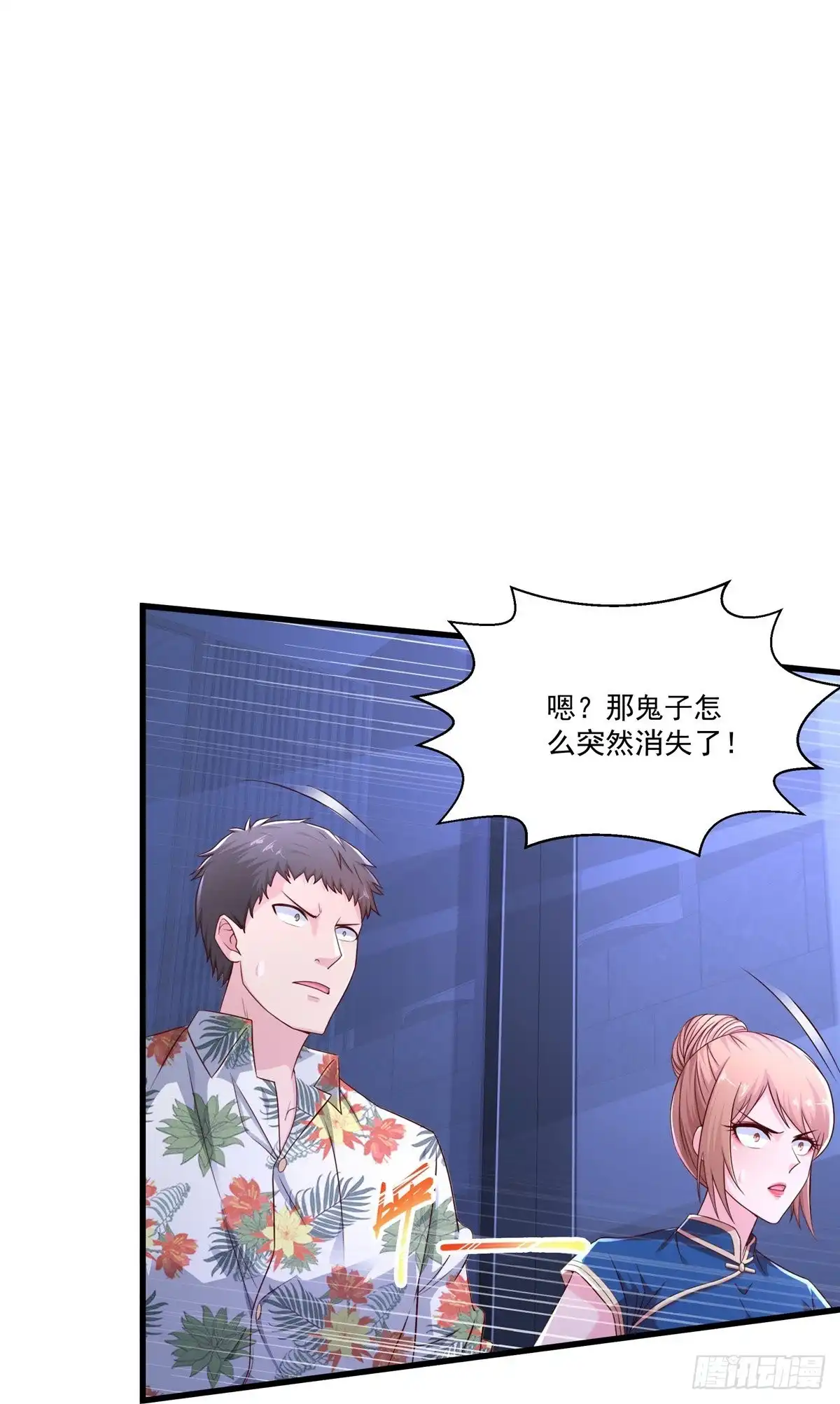 《绝品医圣》第239话 承接广告 第31页