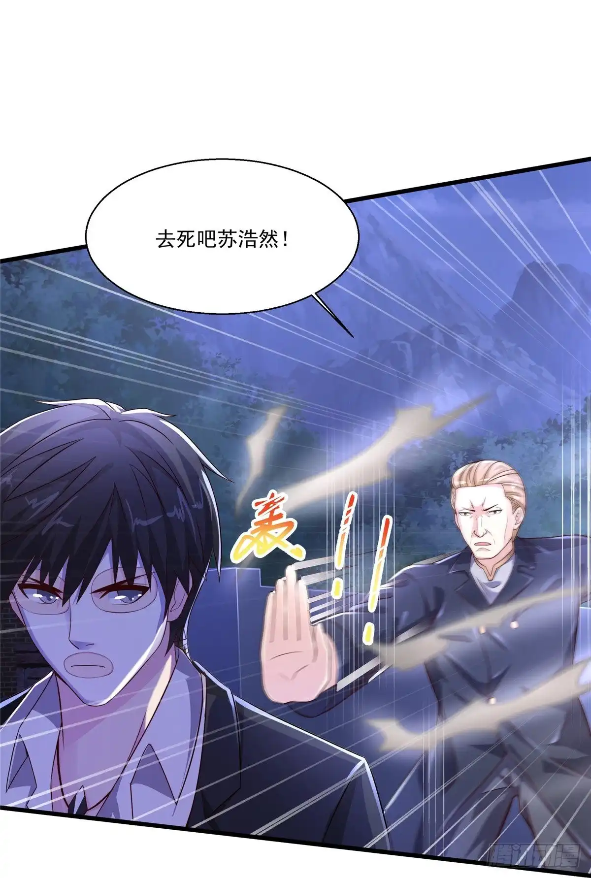 《绝品医圣》第239话 承接广告 第32页
