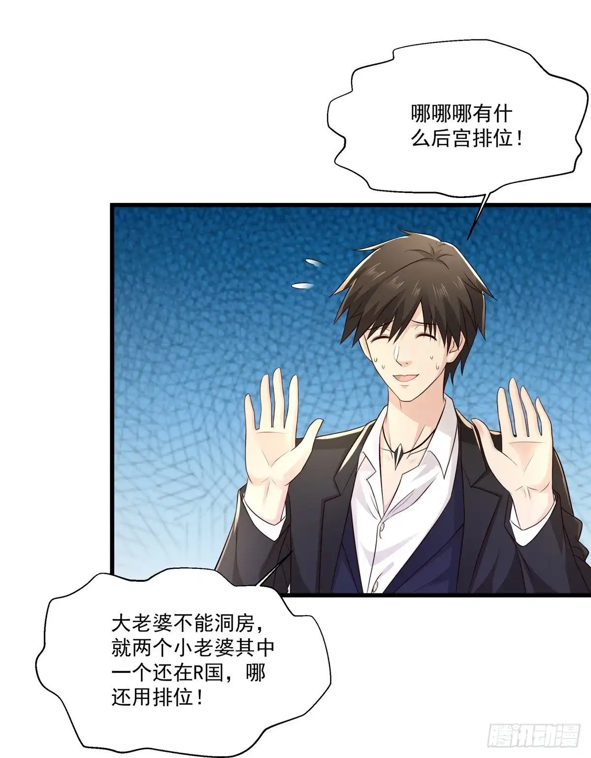 《绝品医圣》第239话 承接广告 第11页