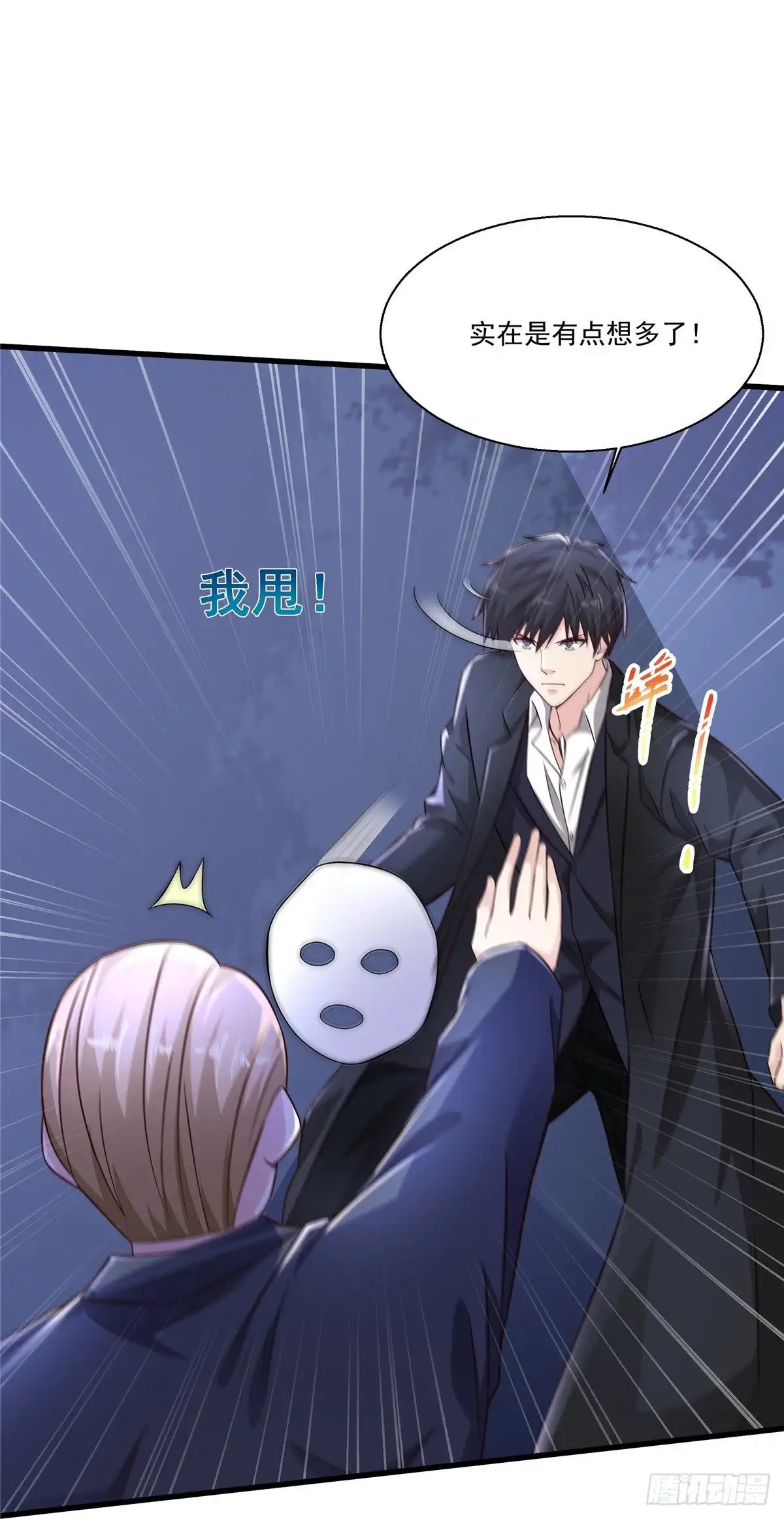 《绝品医圣》第239话 承接广告 第34页