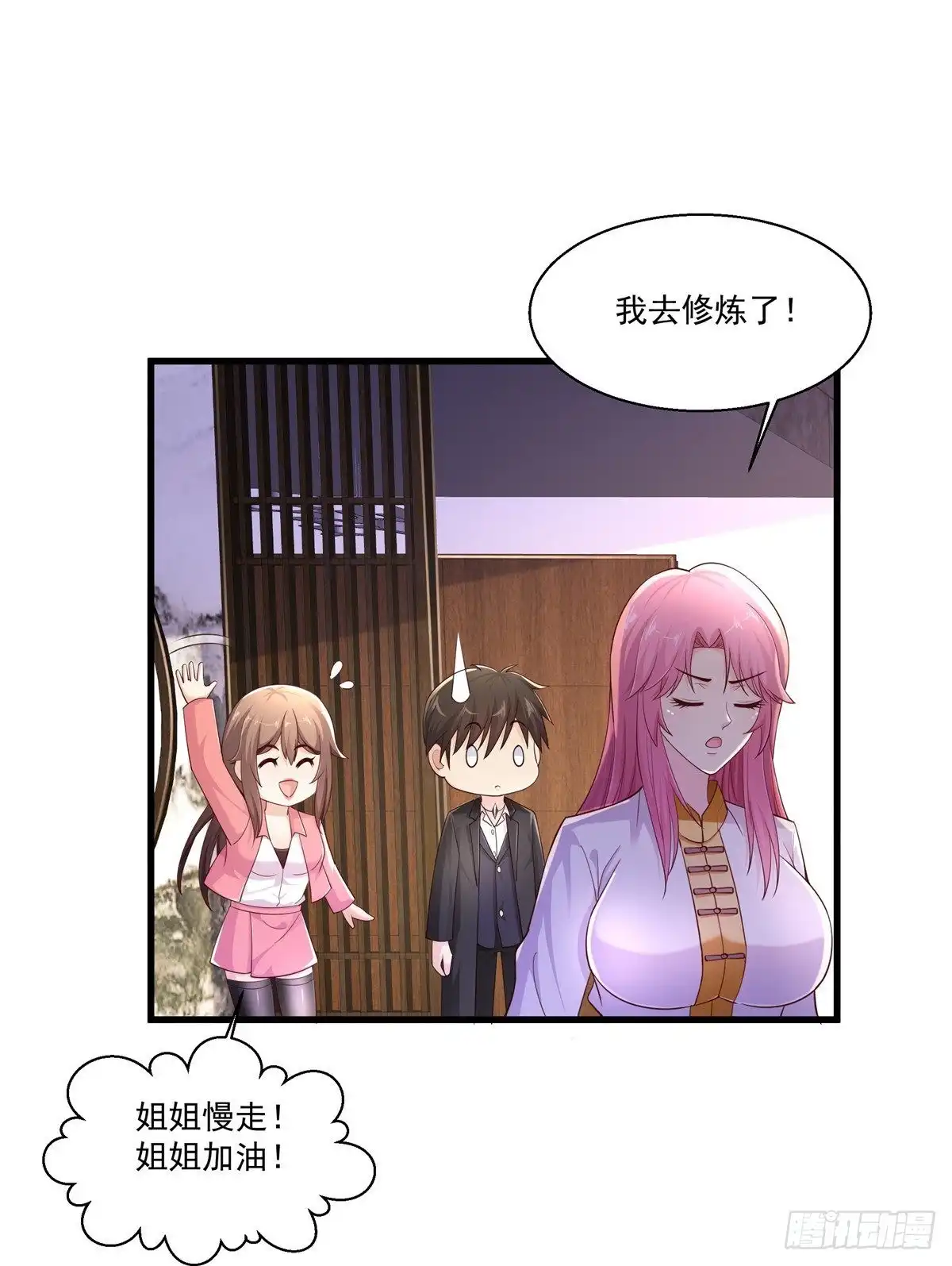 《绝品医圣》第239话 承接广告 第8页