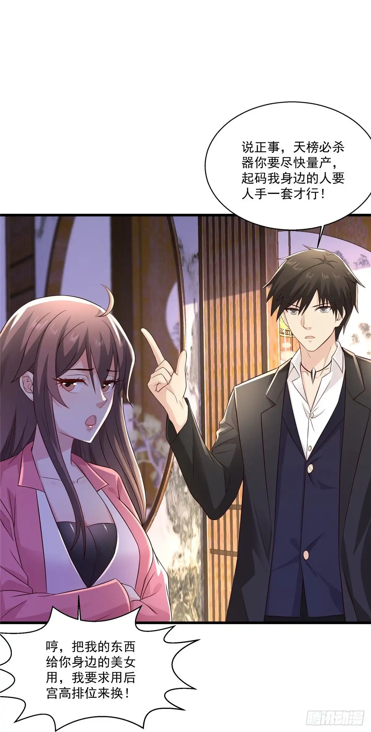 《绝品医圣》第239话 承接广告 第10页