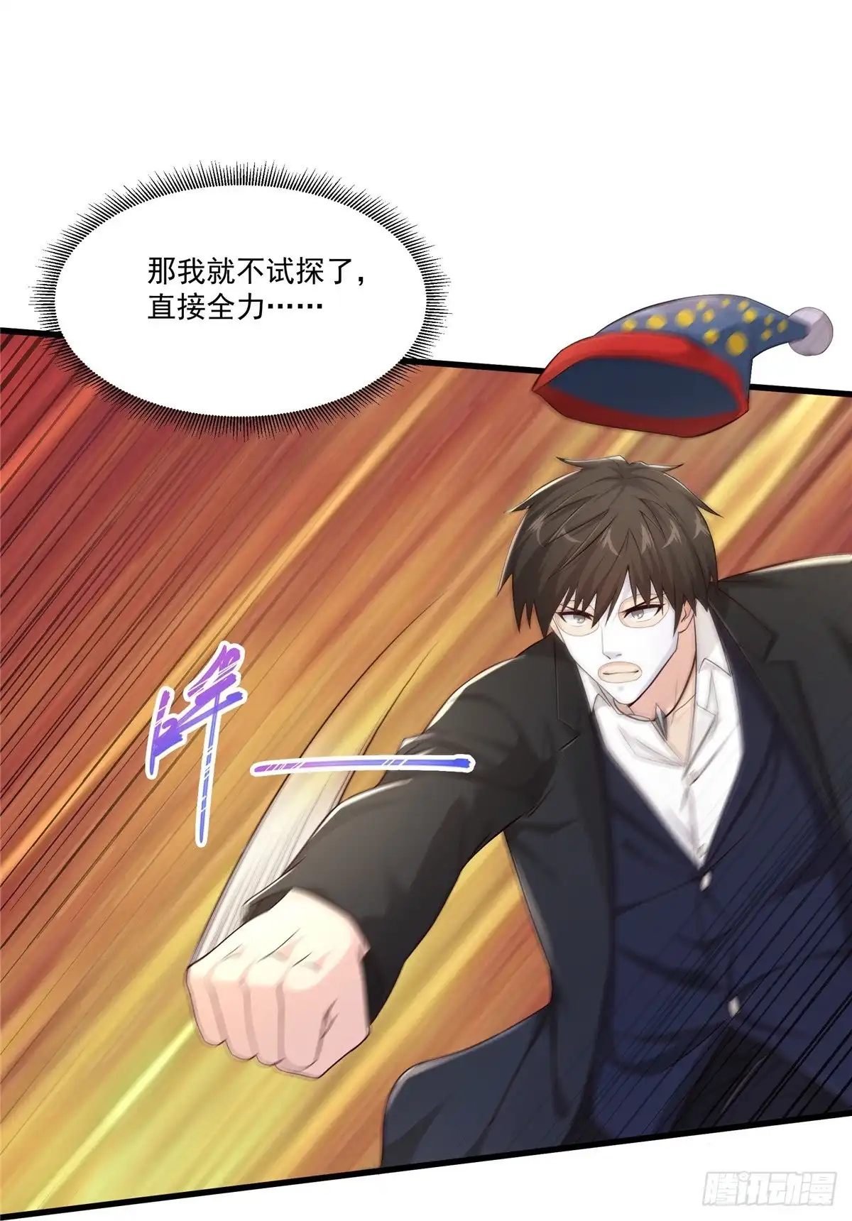 《绝品医圣》第239话 承接广告 第29页