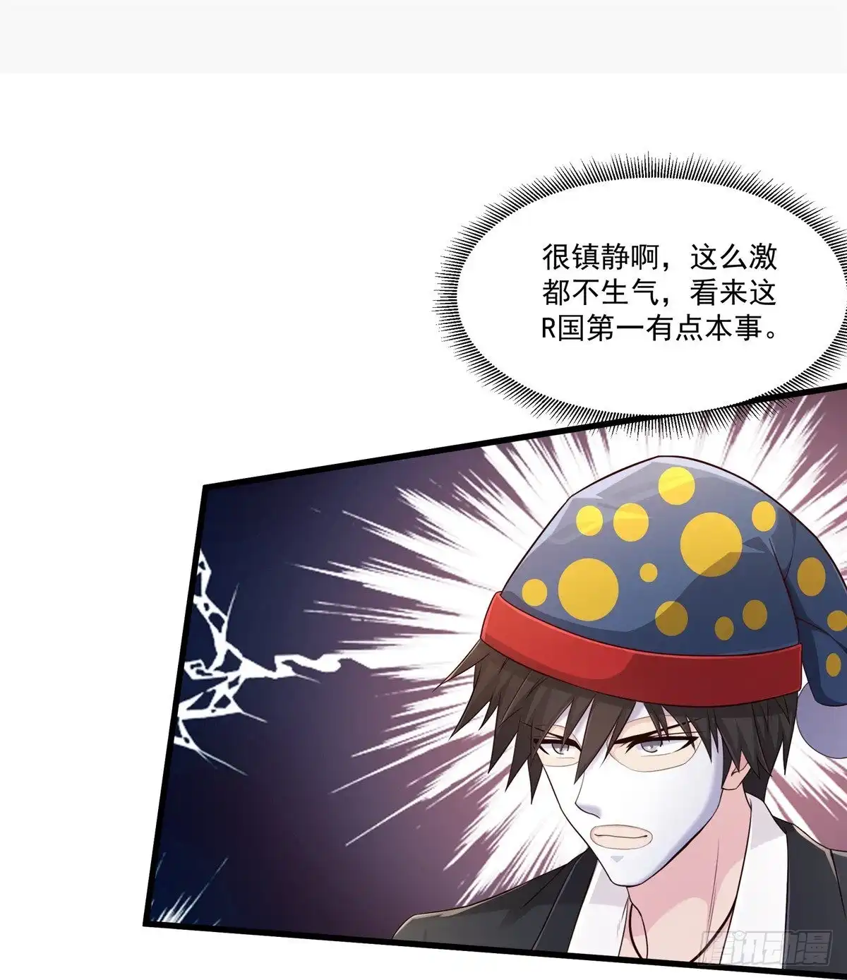 《绝品医圣》第239话 承接广告 第28页