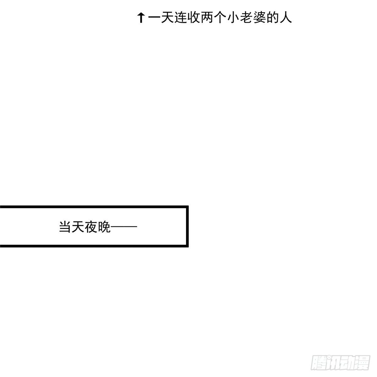《绝品医圣》第239话 承接广告 第16页