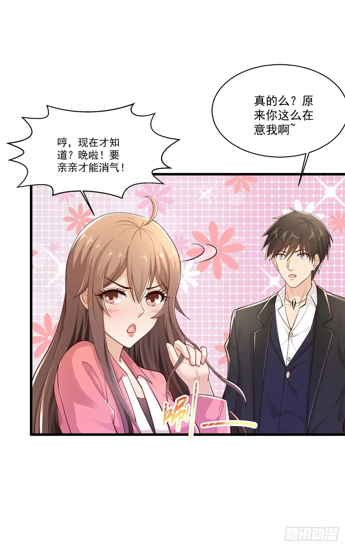 《绝品医圣》第239话 承接广告 第4页