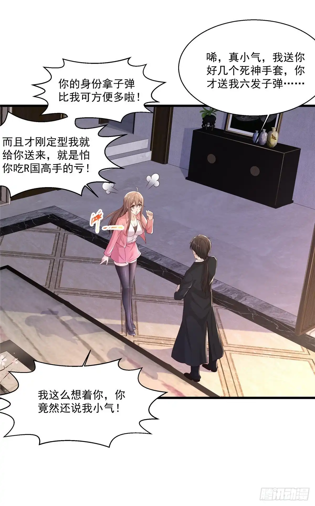 《绝品医圣》第239话 承接广告 第3页