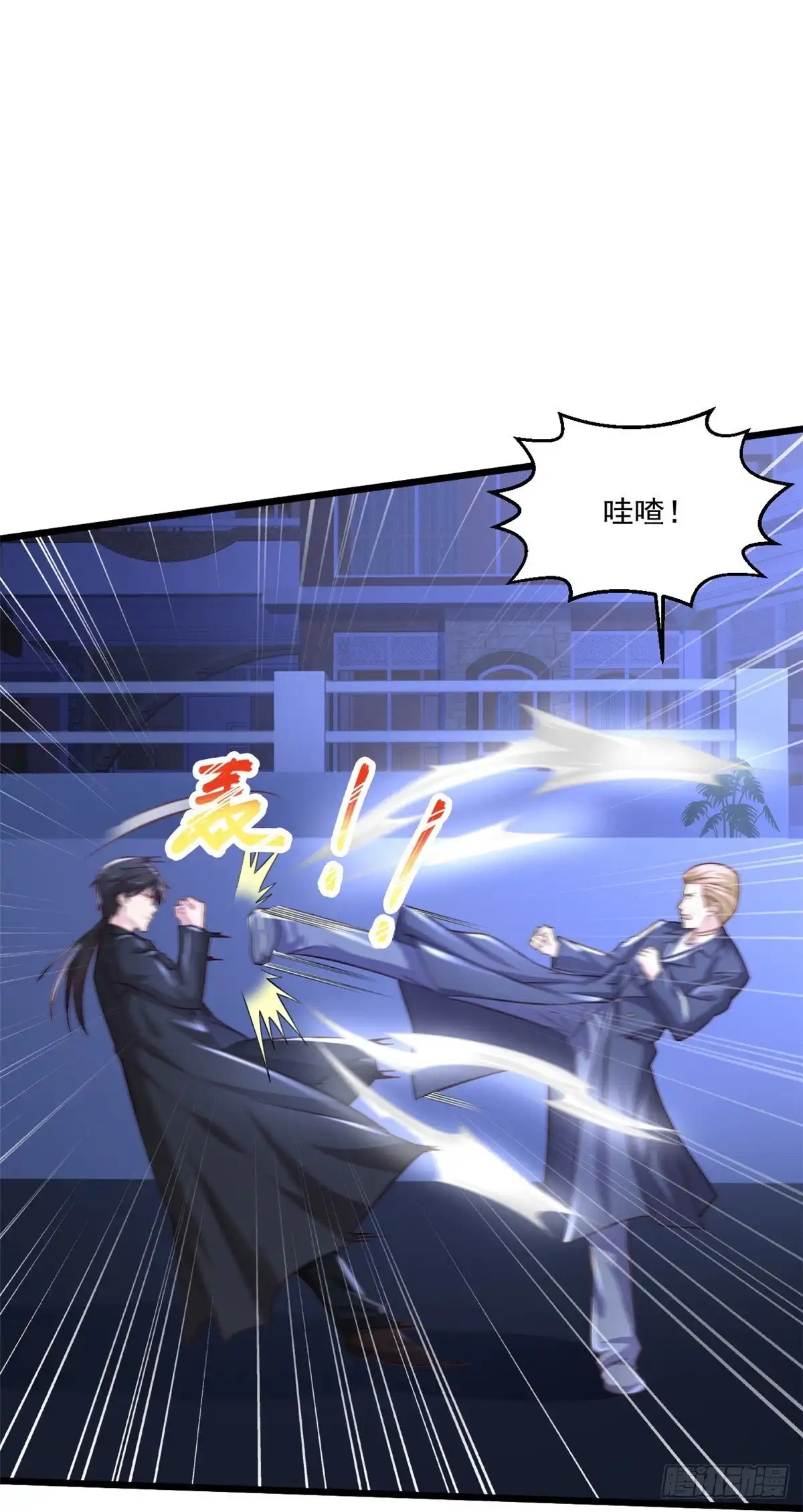 《绝品医圣》第240话 这不太好吧 第13页
