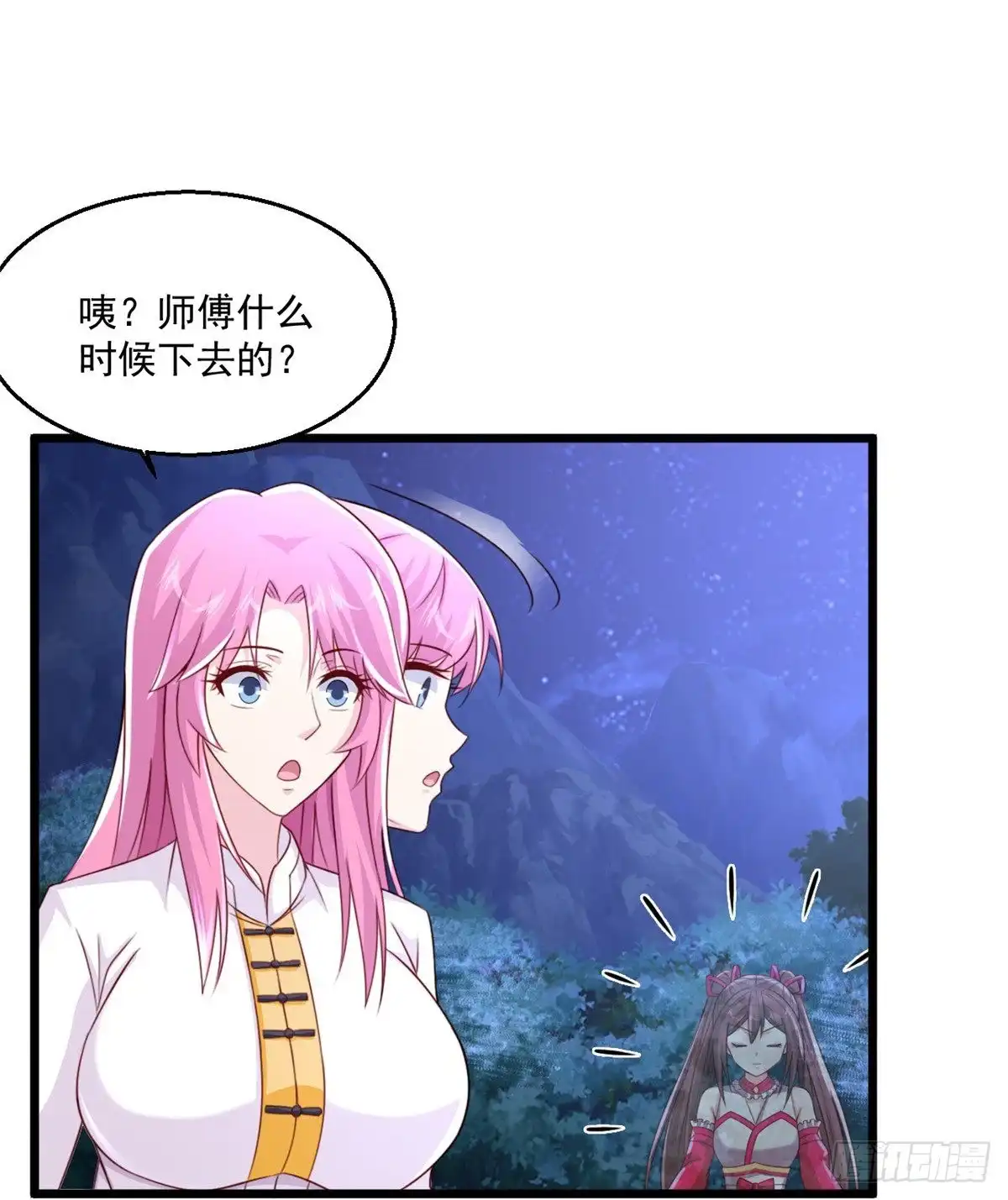 《绝品医圣》第240话 这不太好吧 第34页