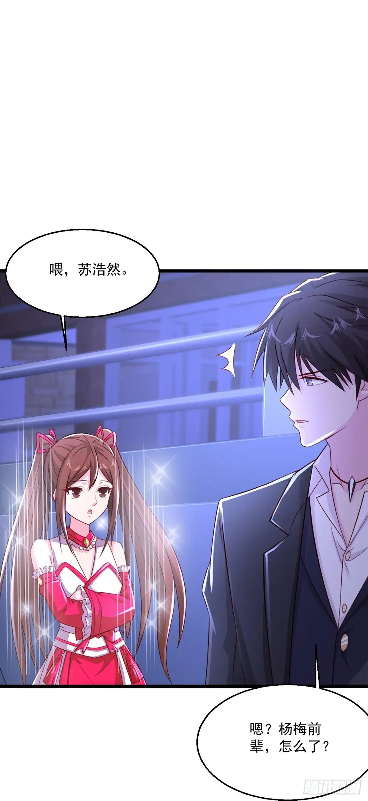 《绝品医圣》第240话 这不太好吧 第33页
