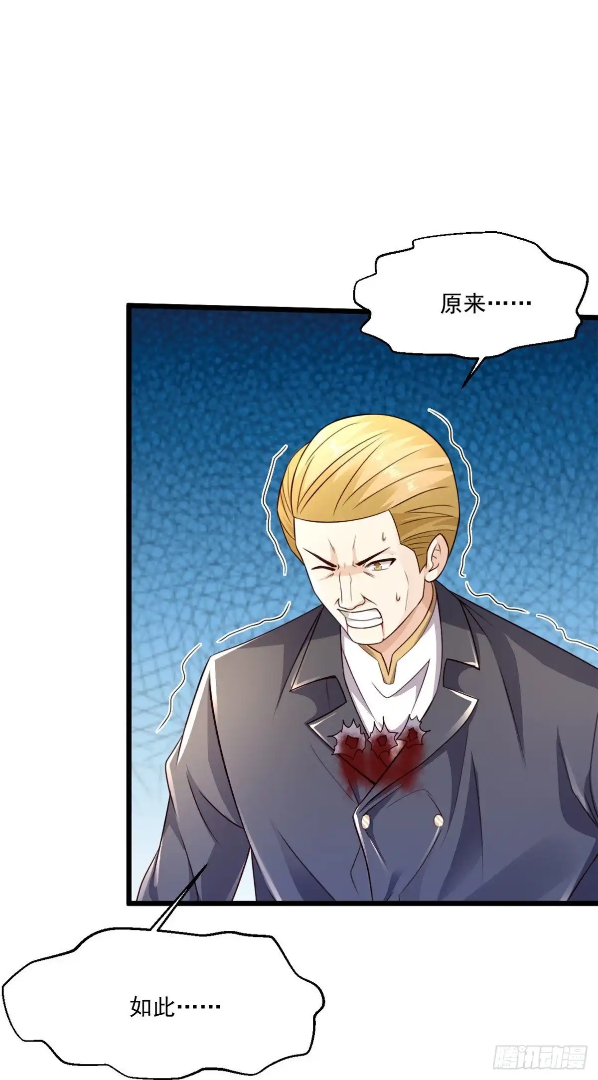 《绝品医圣》第240话 这不太好吧 第27页