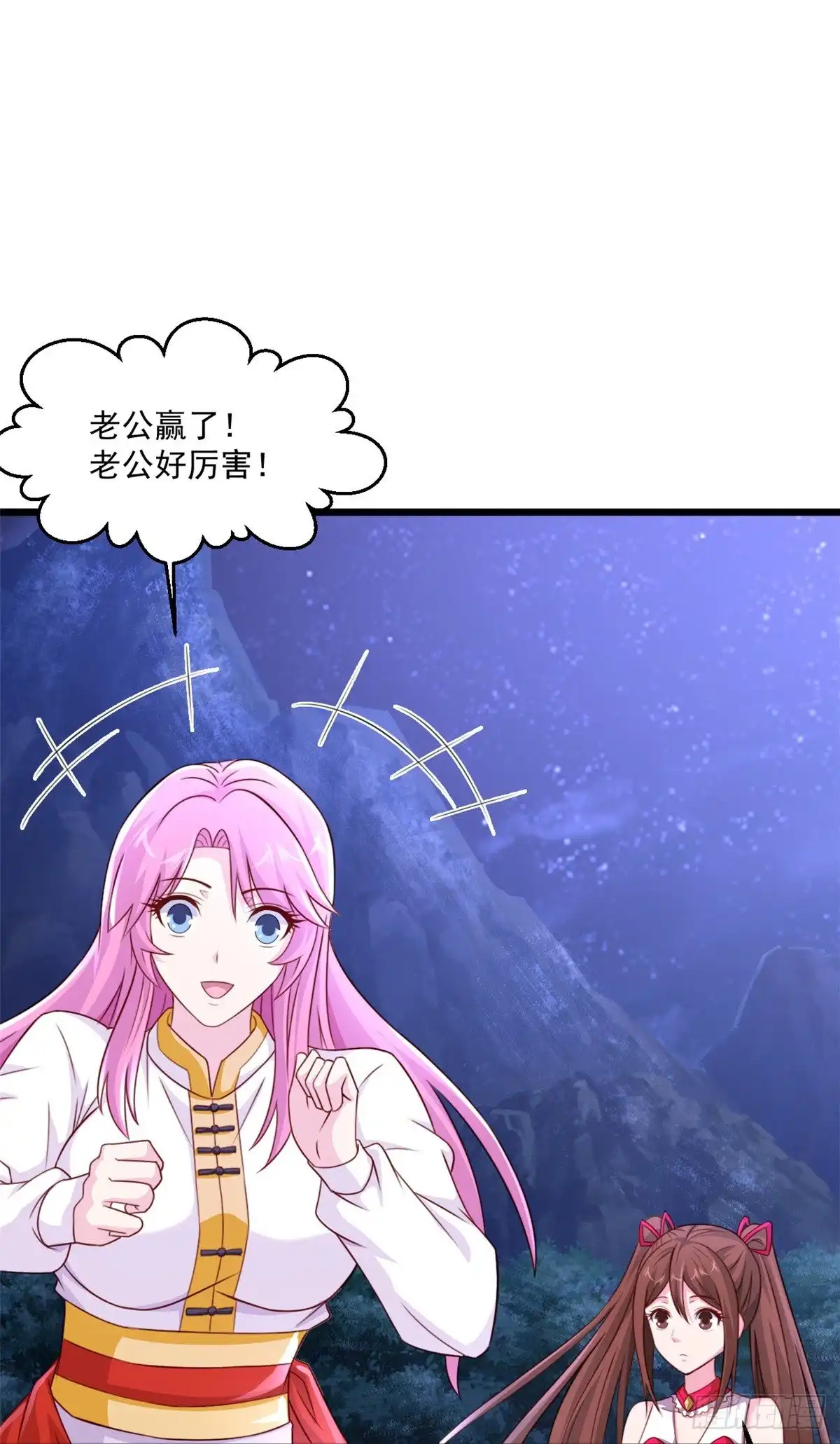 《绝品医圣》第240话 这不太好吧 第31页